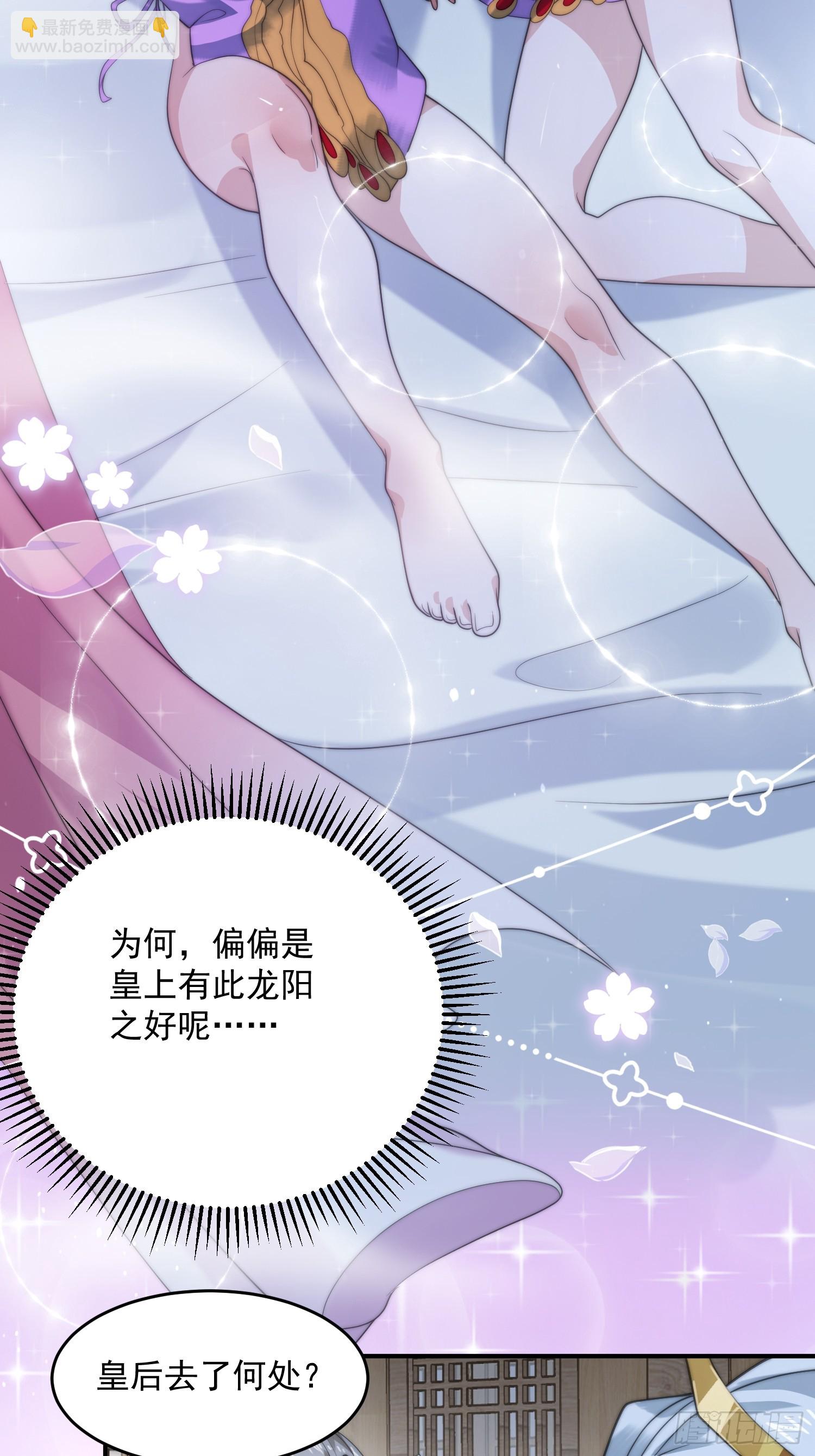 第84话 我摊牌了！-第85话