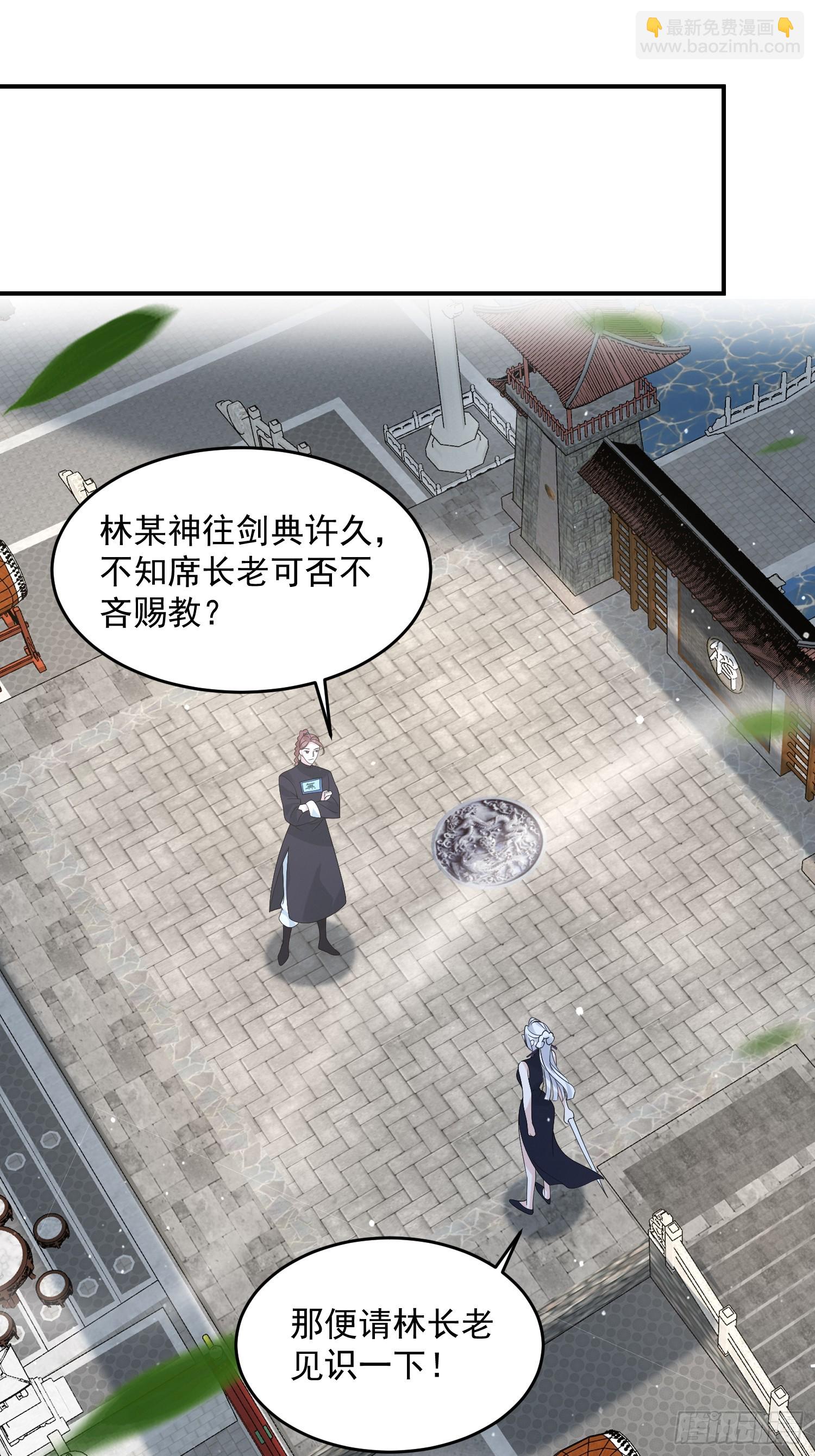 第84话 我摊牌了！-第85话