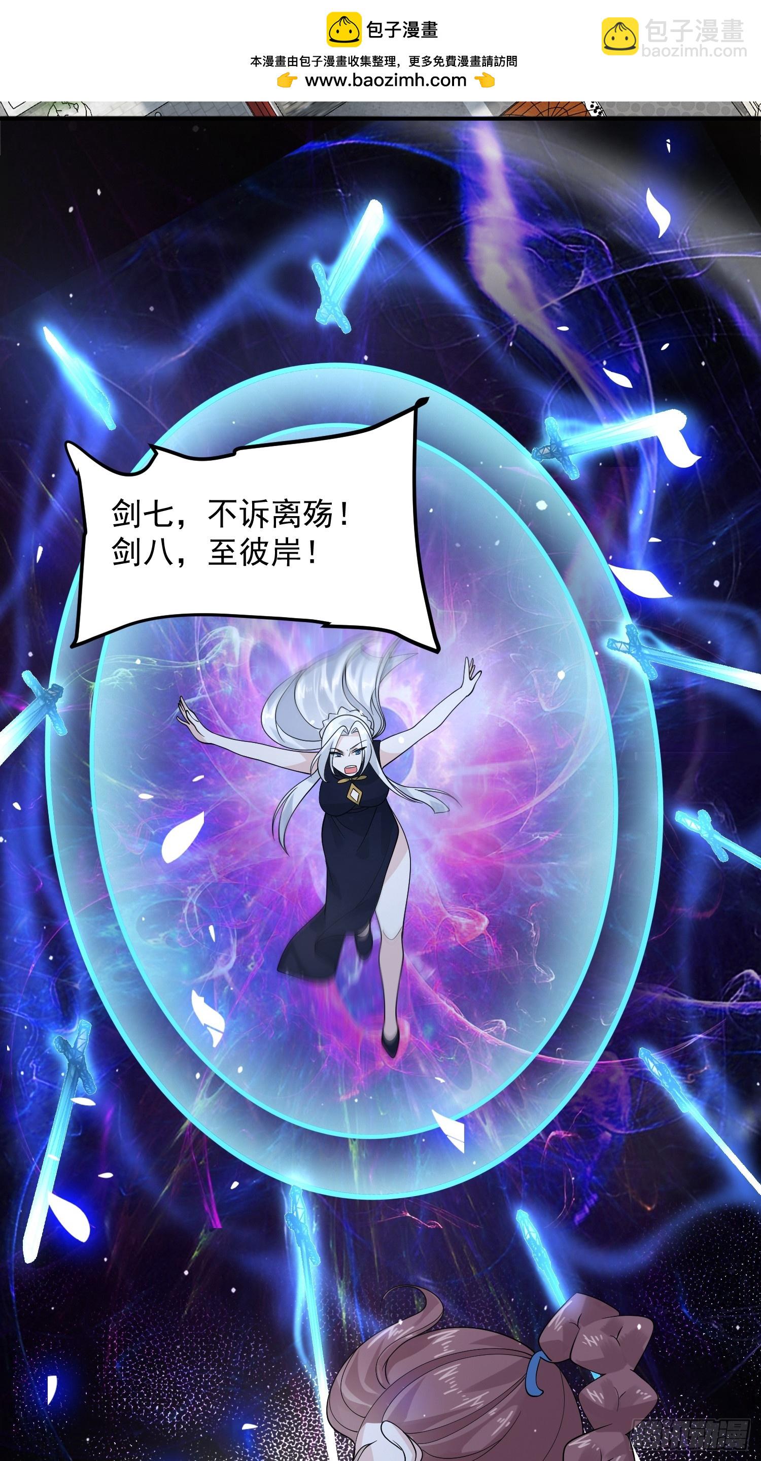 第84话 我摊牌了！-第85话