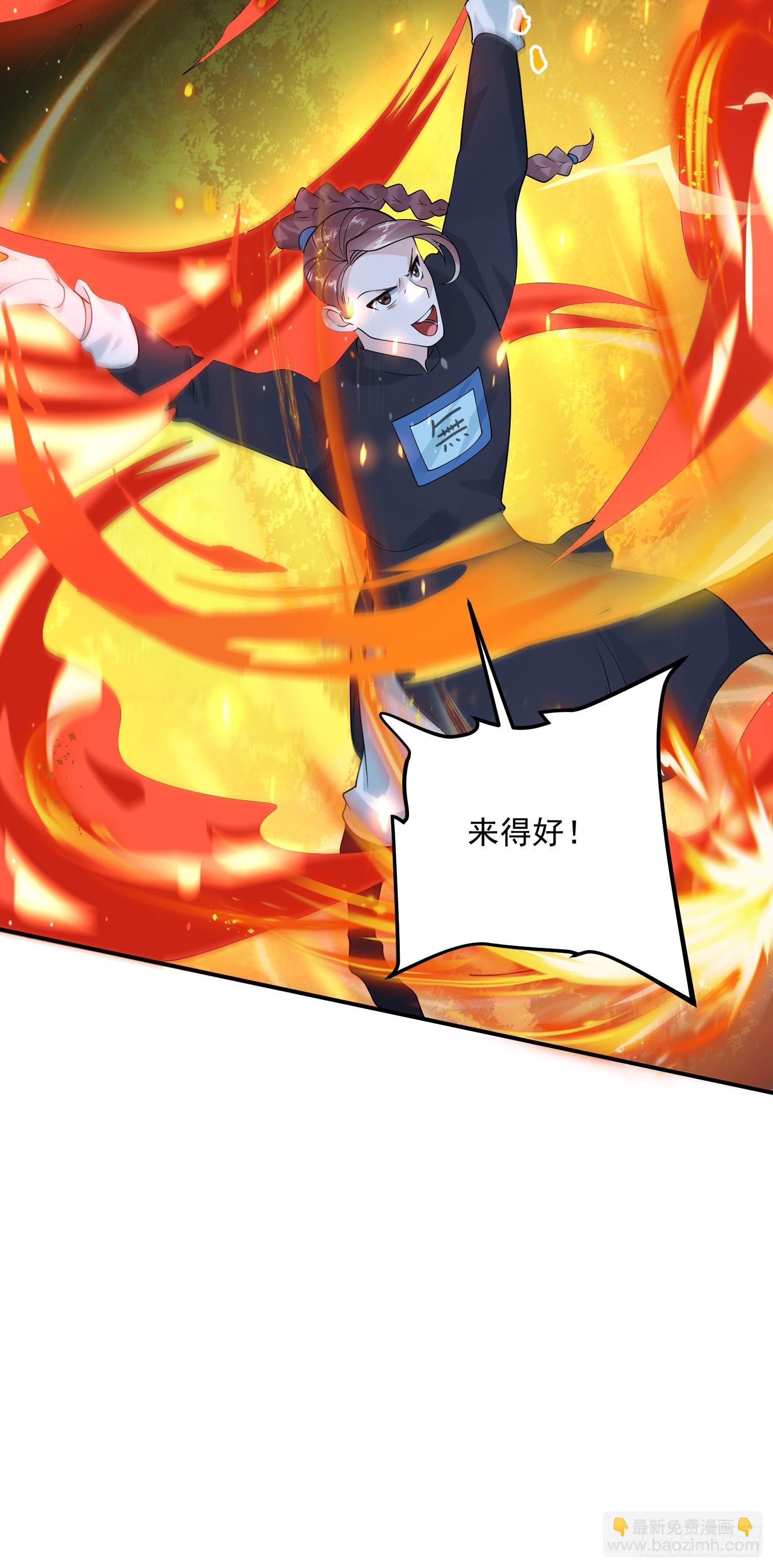 第84话 我摊牌了！-第85话