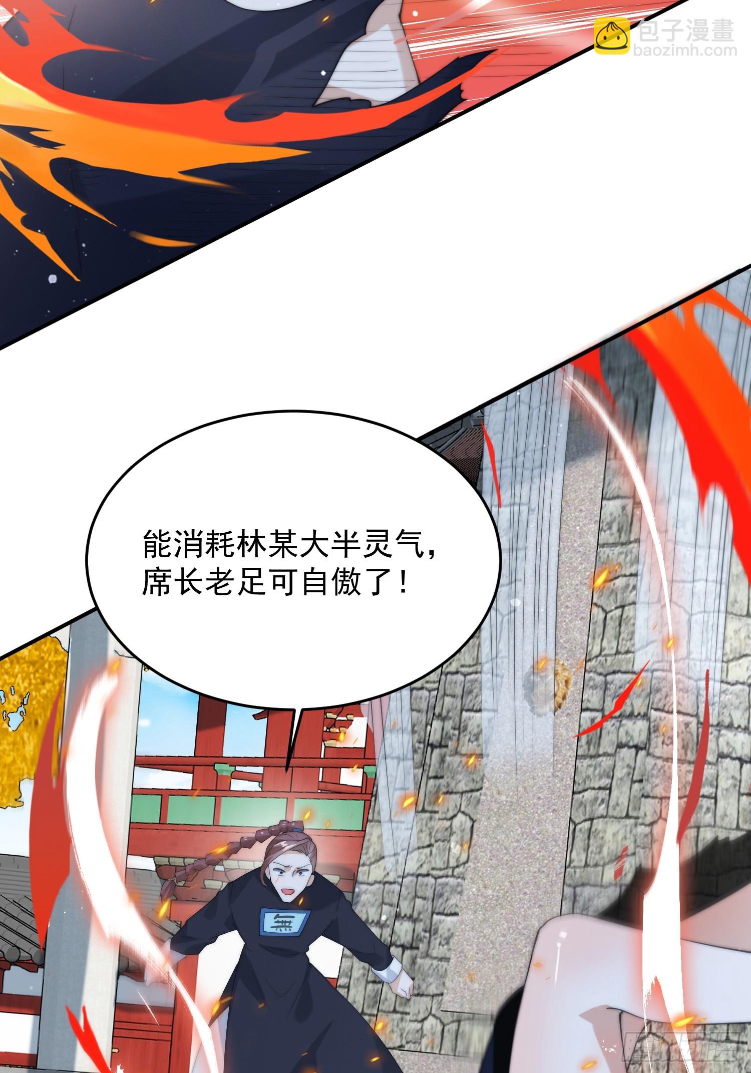 第84话 我摊牌了！-第85话