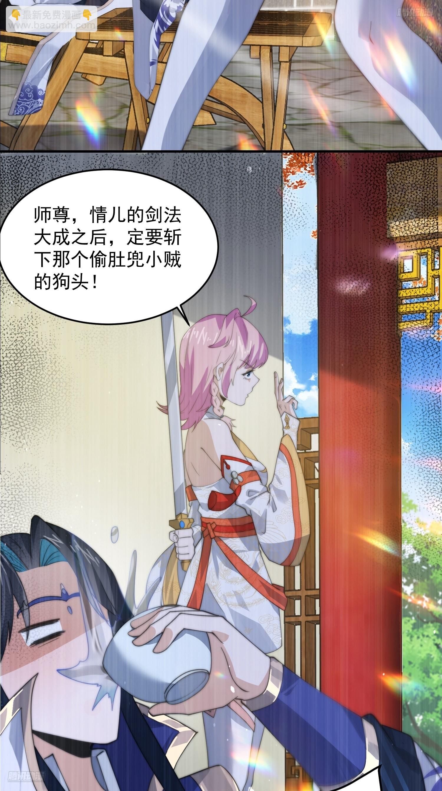 第84话 我摊牌了！-第85话
