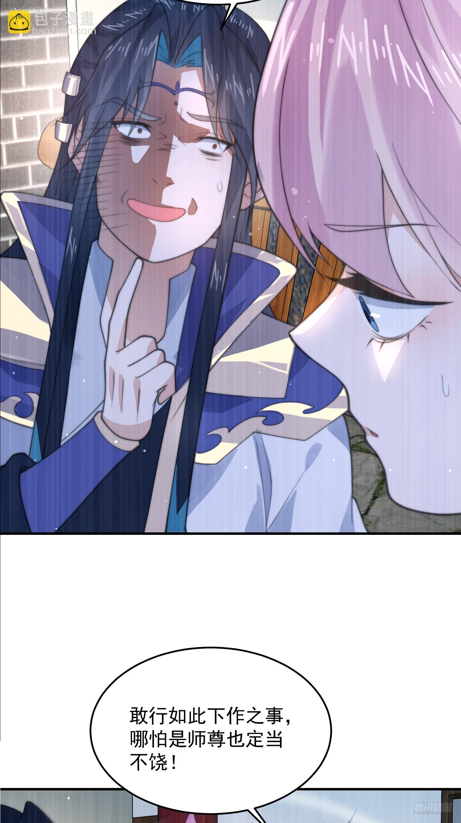 第84话 我摊牌了！-第85话