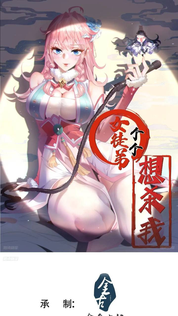 第86话 痛打无华阙！-第87话