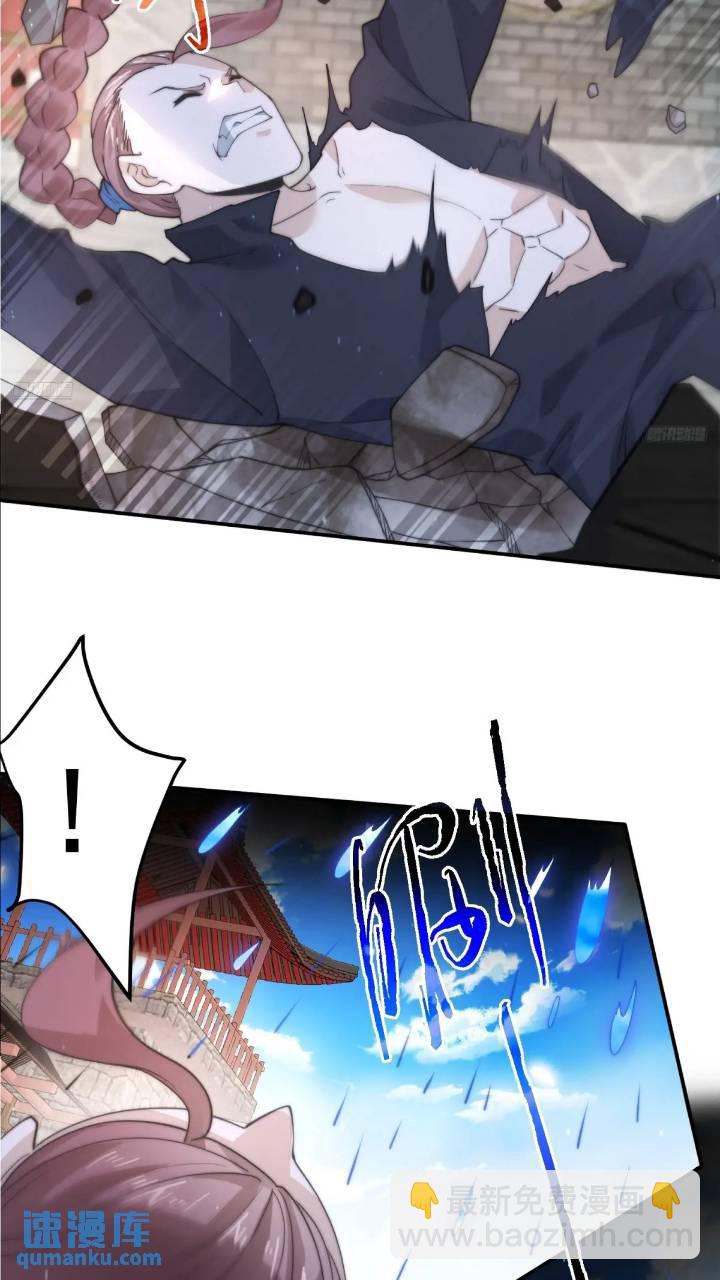 第86话 痛打无华阙！-第87话