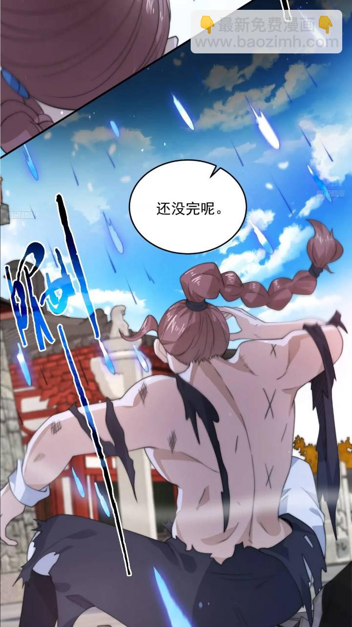 第86话 痛打无华阙！-第87话