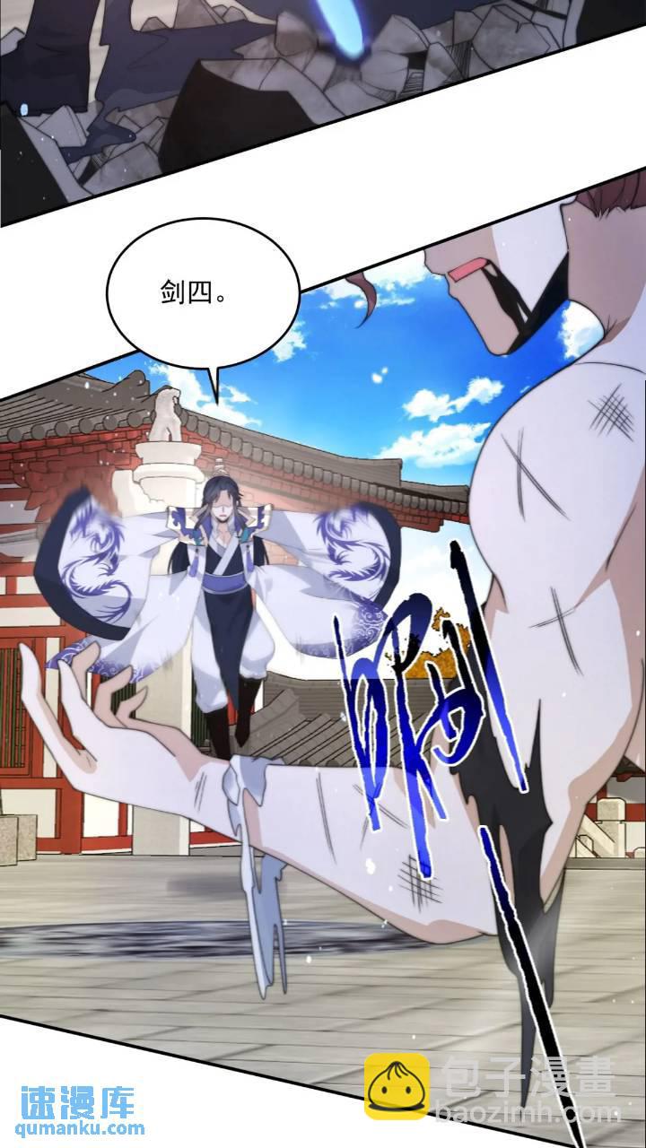 第86话 痛打无华阙！-第87话