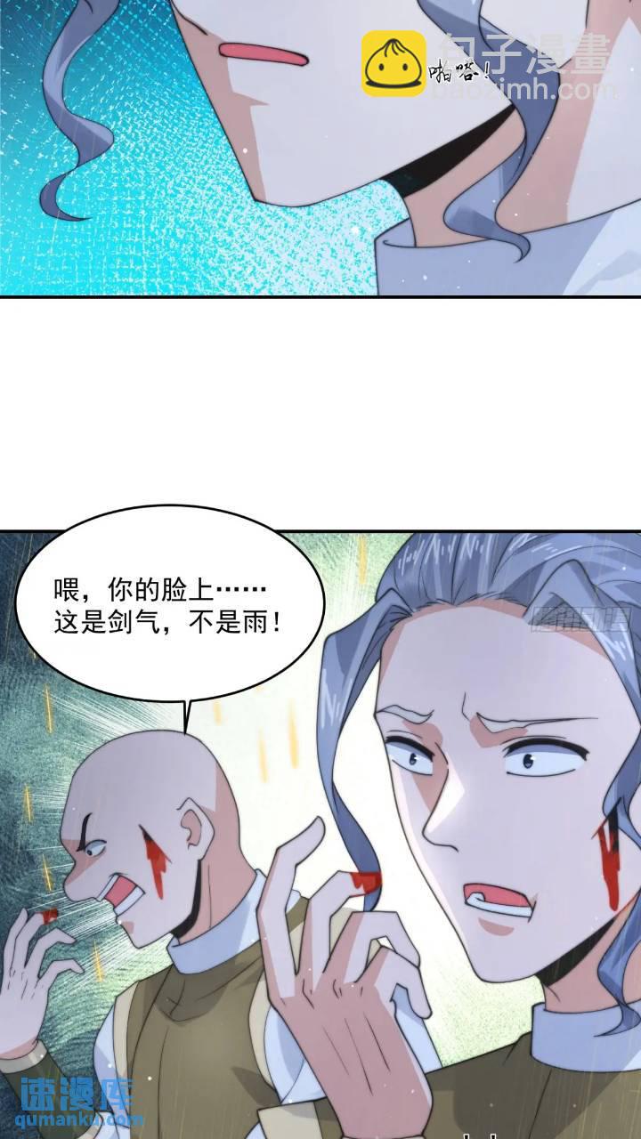 第86话 痛打无华阙！-第87话