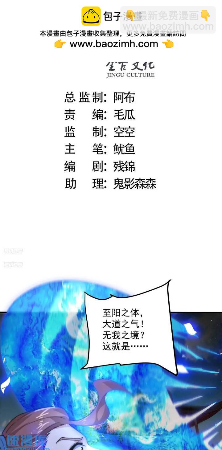第86话 痛打无华阙！-第87话