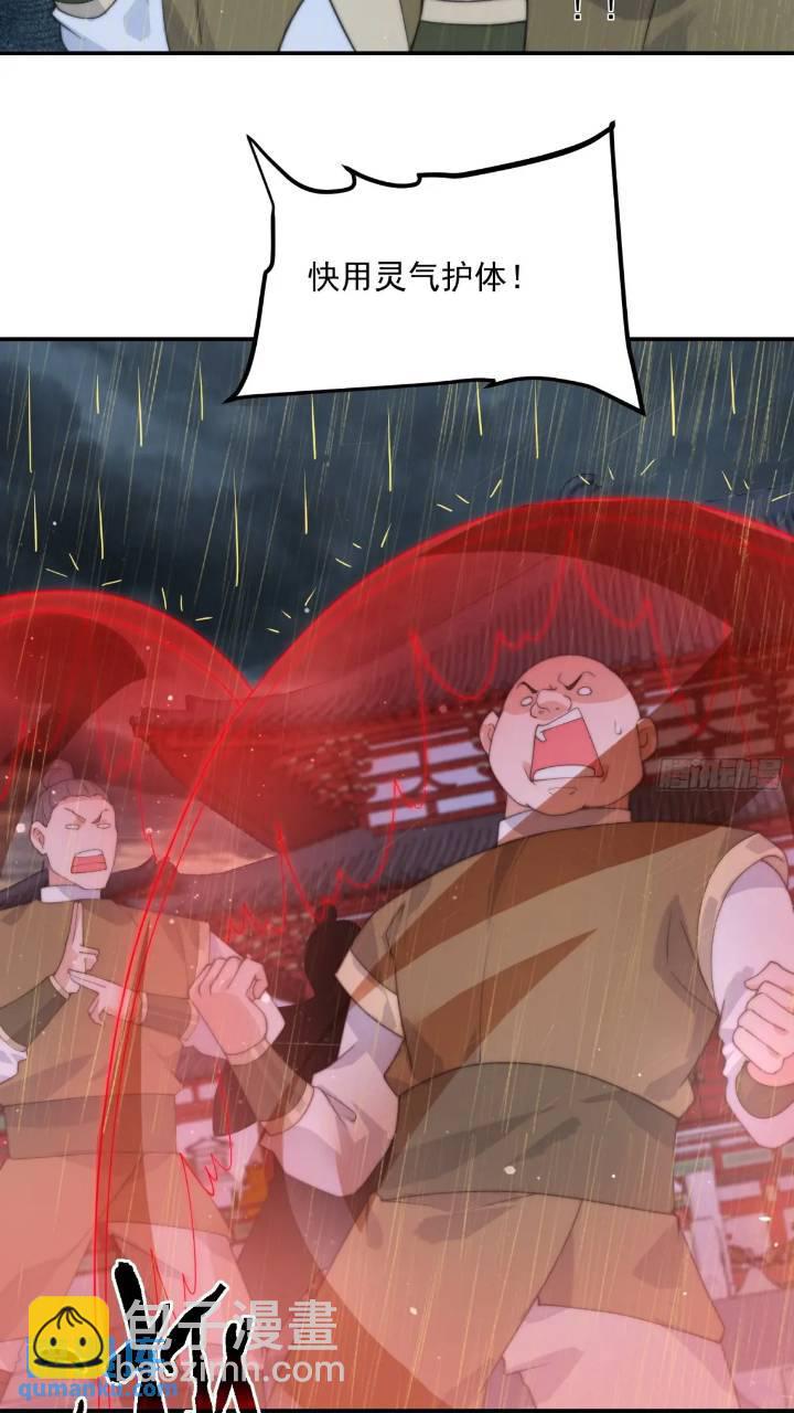 第86话 痛打无华阙！-第87话