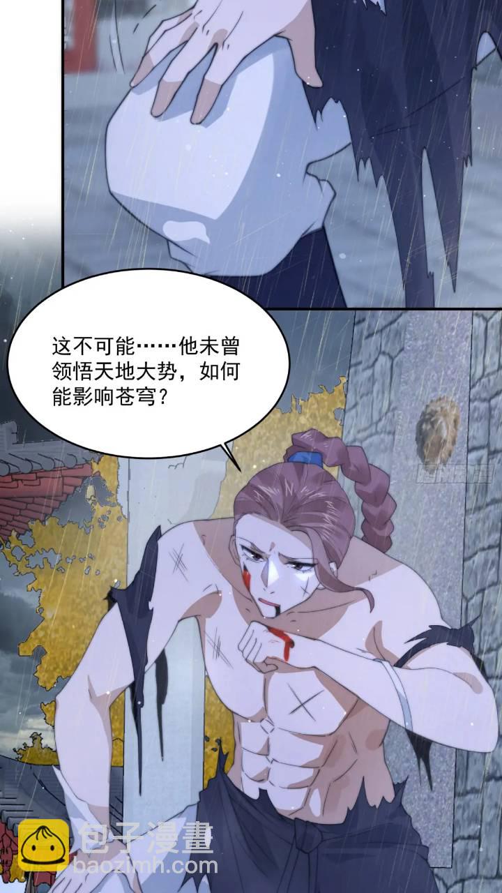第86话 痛打无华阙！-第87话