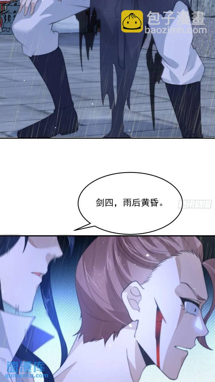 第86话 痛打无华阙！-第87话