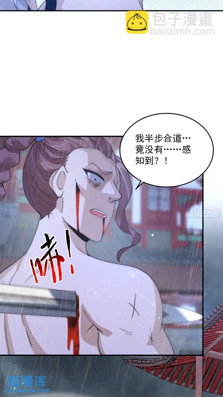 第86话 痛打无华阙！-第87话