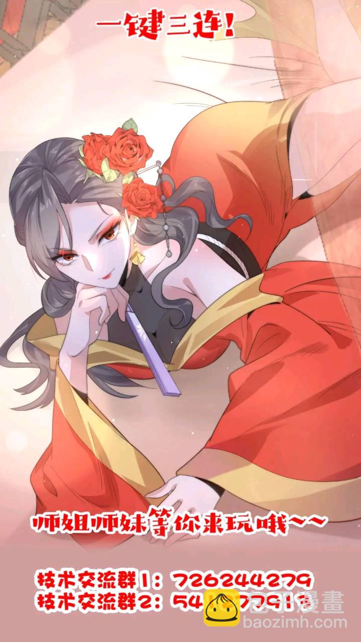 第86话 痛打无华阙！-第87话