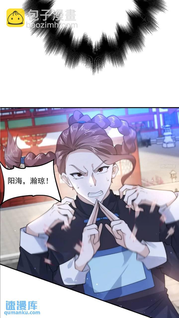 第86话 痛打无华阙！-第87话