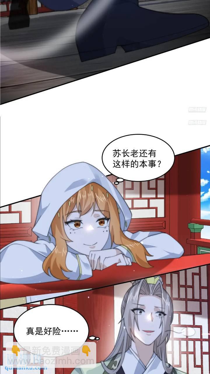 第86话 痛打无华阙！-第87话