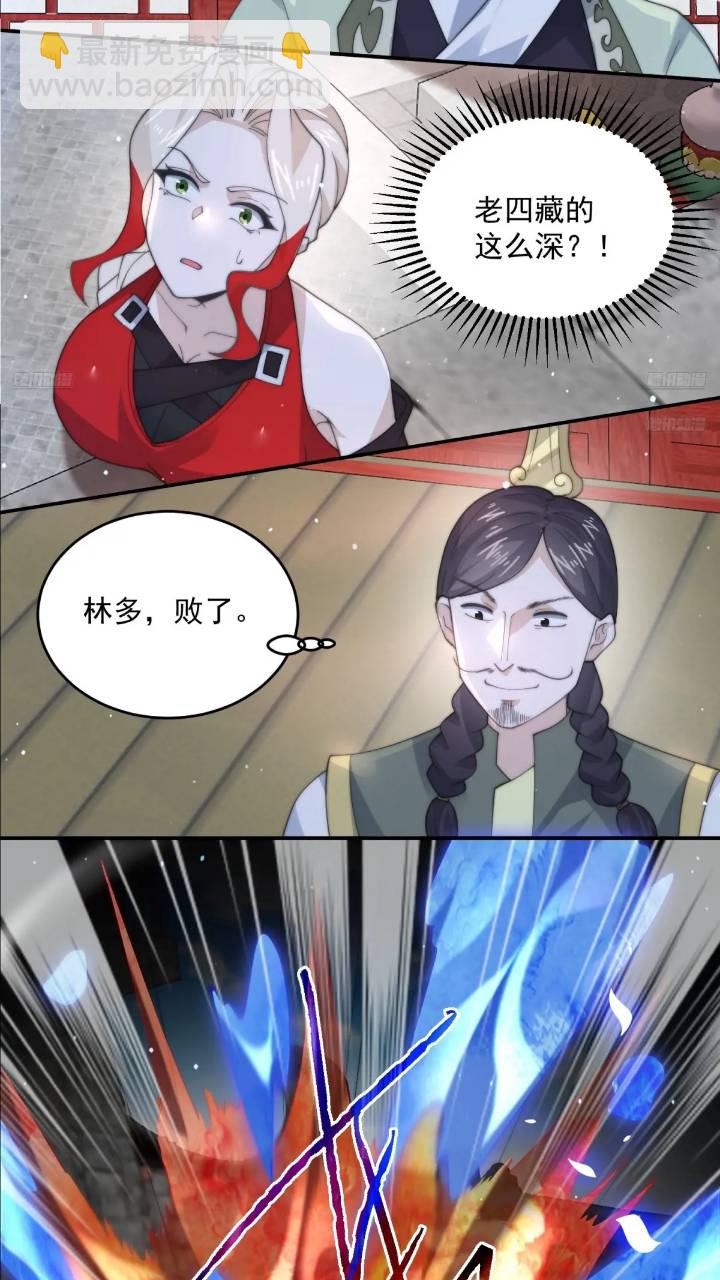 第86话 痛打无华阙！-第87话