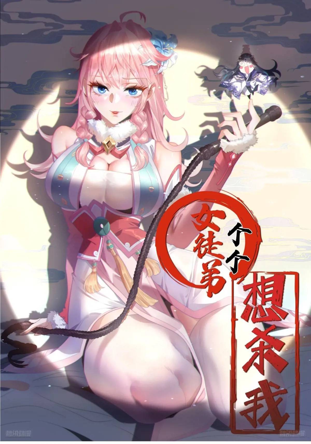 第88话 肥家家碎觉觉~-第89话