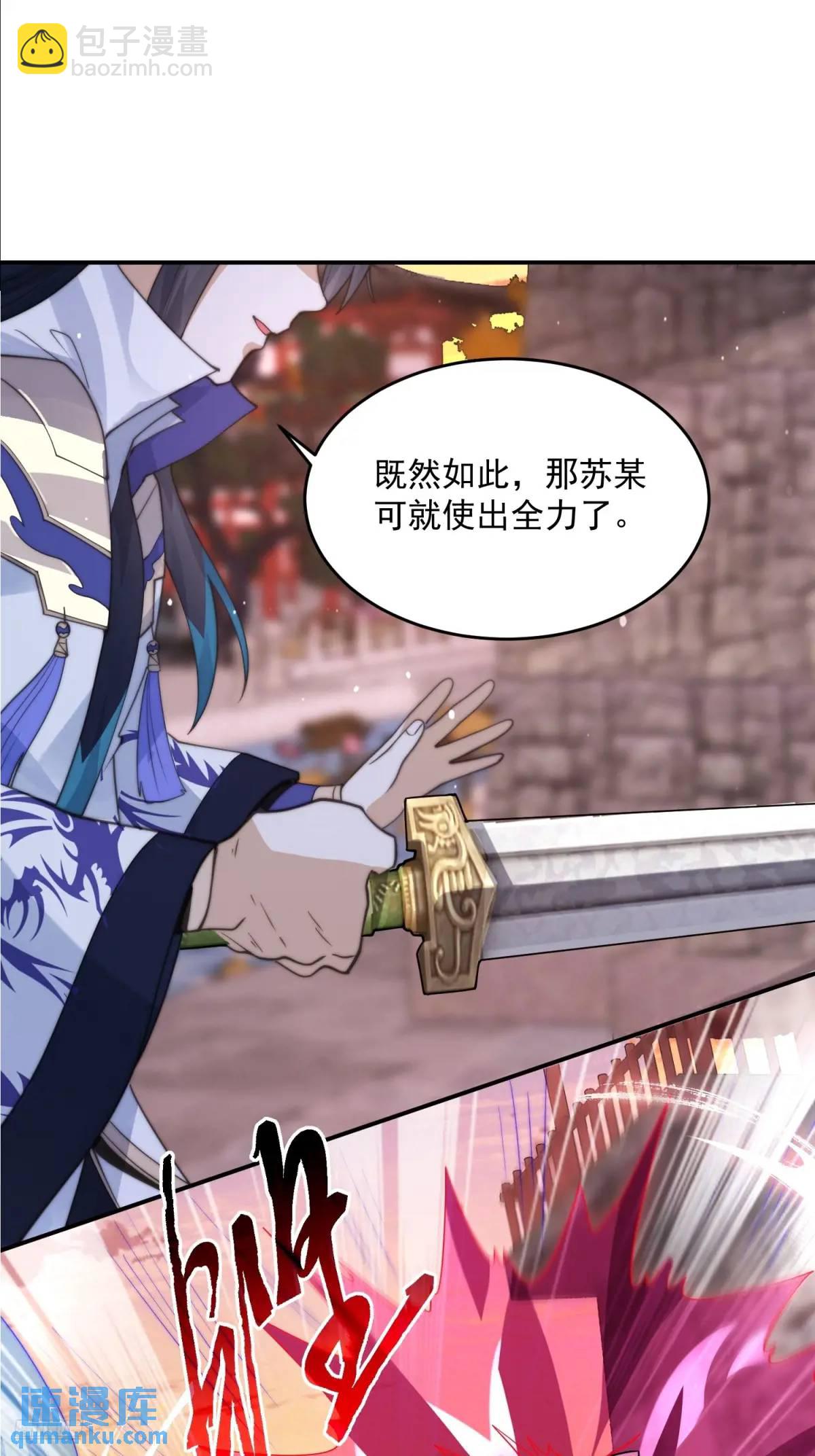 第88话 肥家家碎觉觉~-第89话