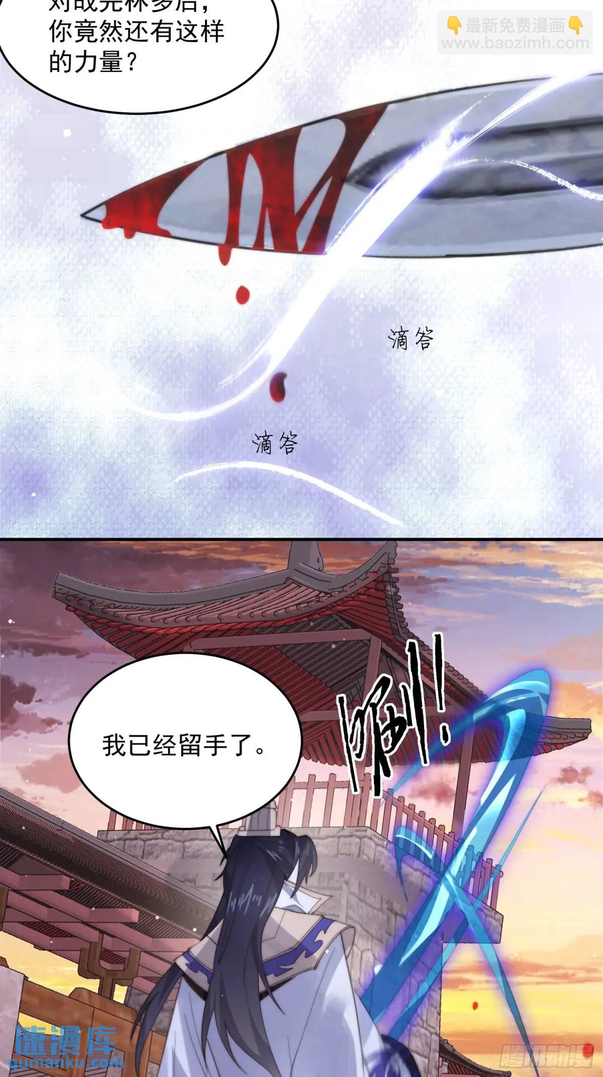 第88话 肥家家碎觉觉~-第89话