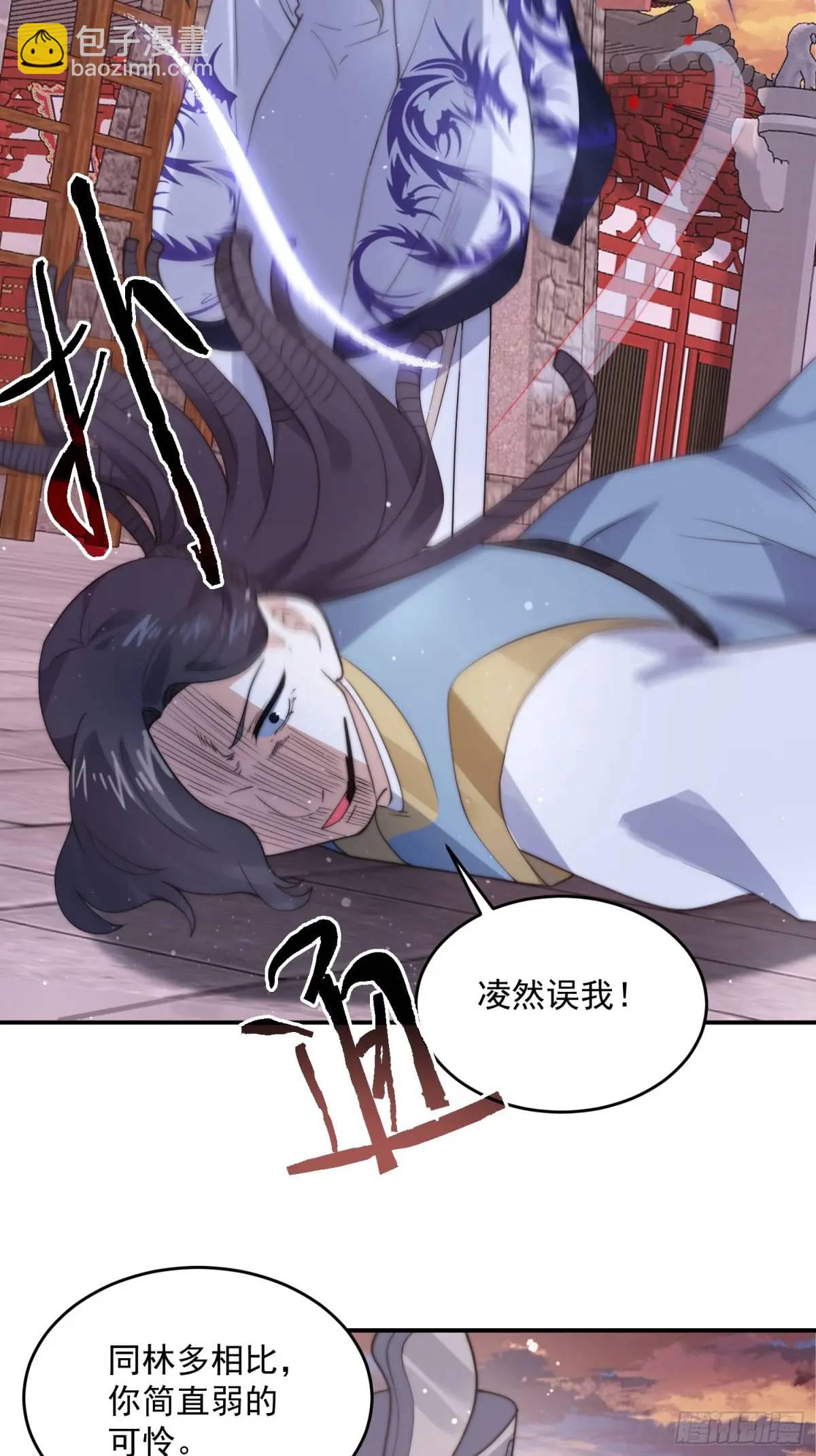 第88话 肥家家碎觉觉~-第89话