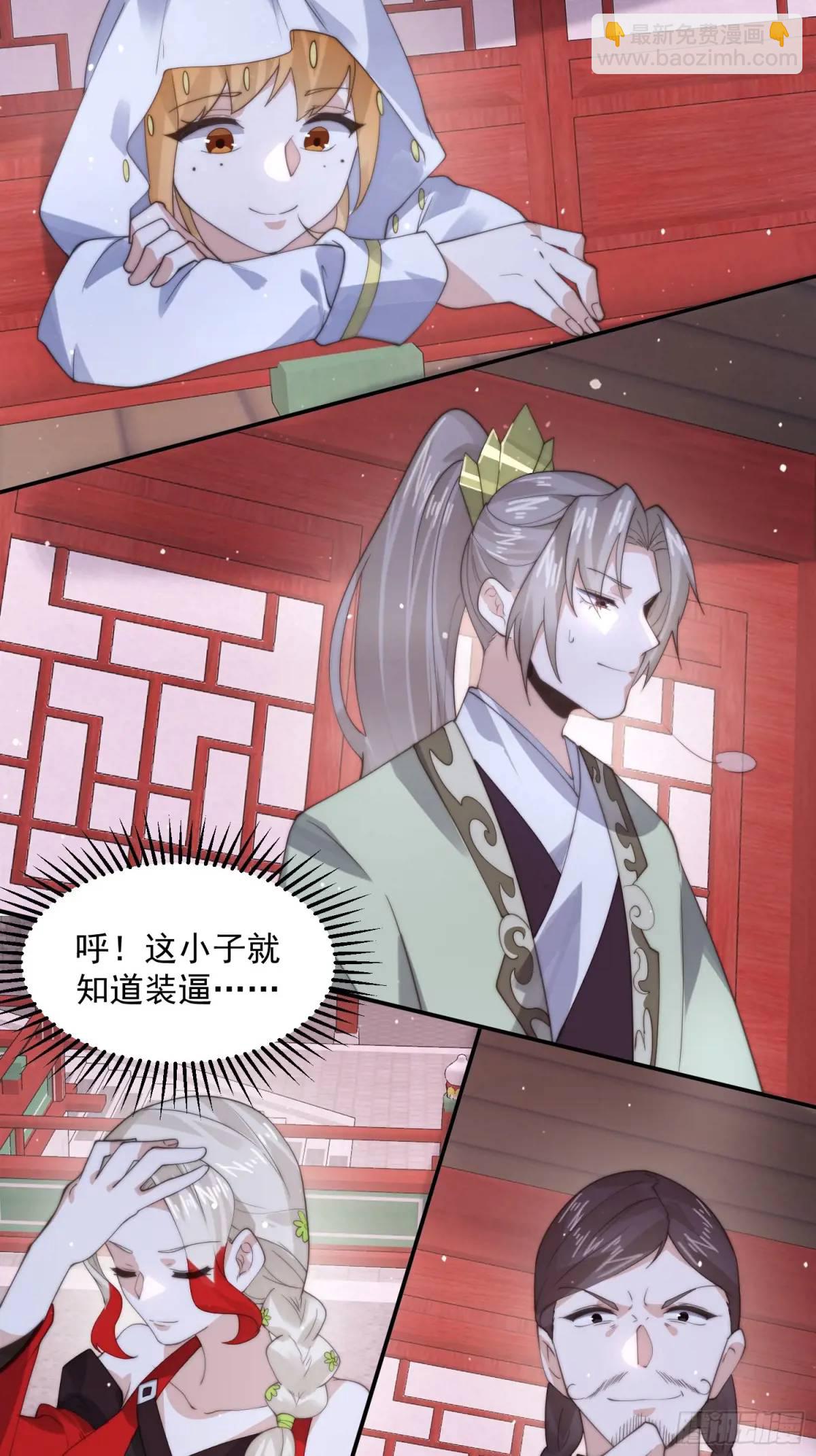 第88话 肥家家碎觉觉~-第89话