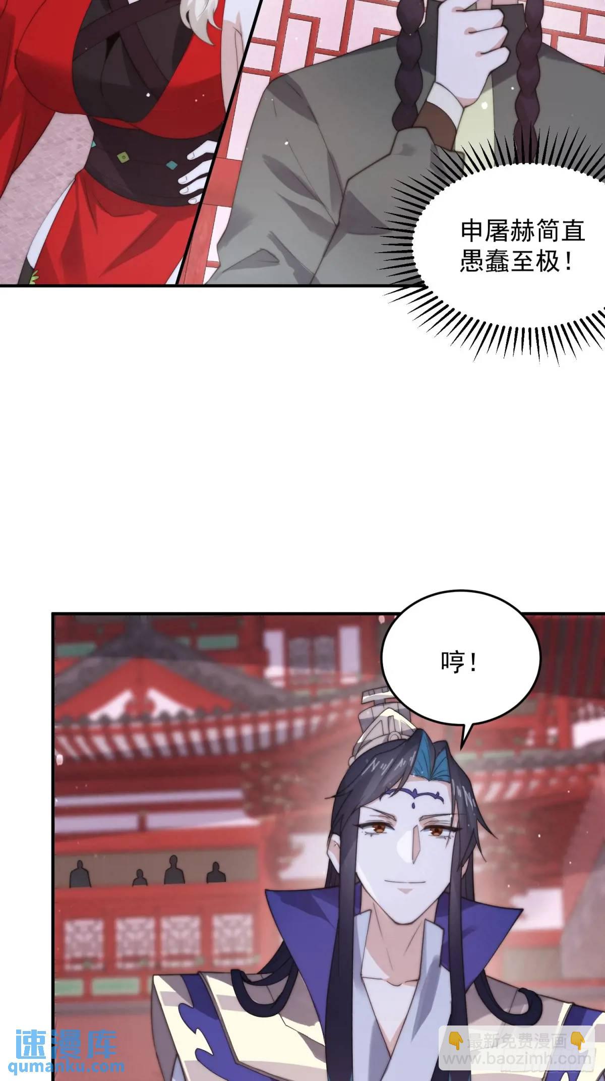 第88话 肥家家碎觉觉~-第89话