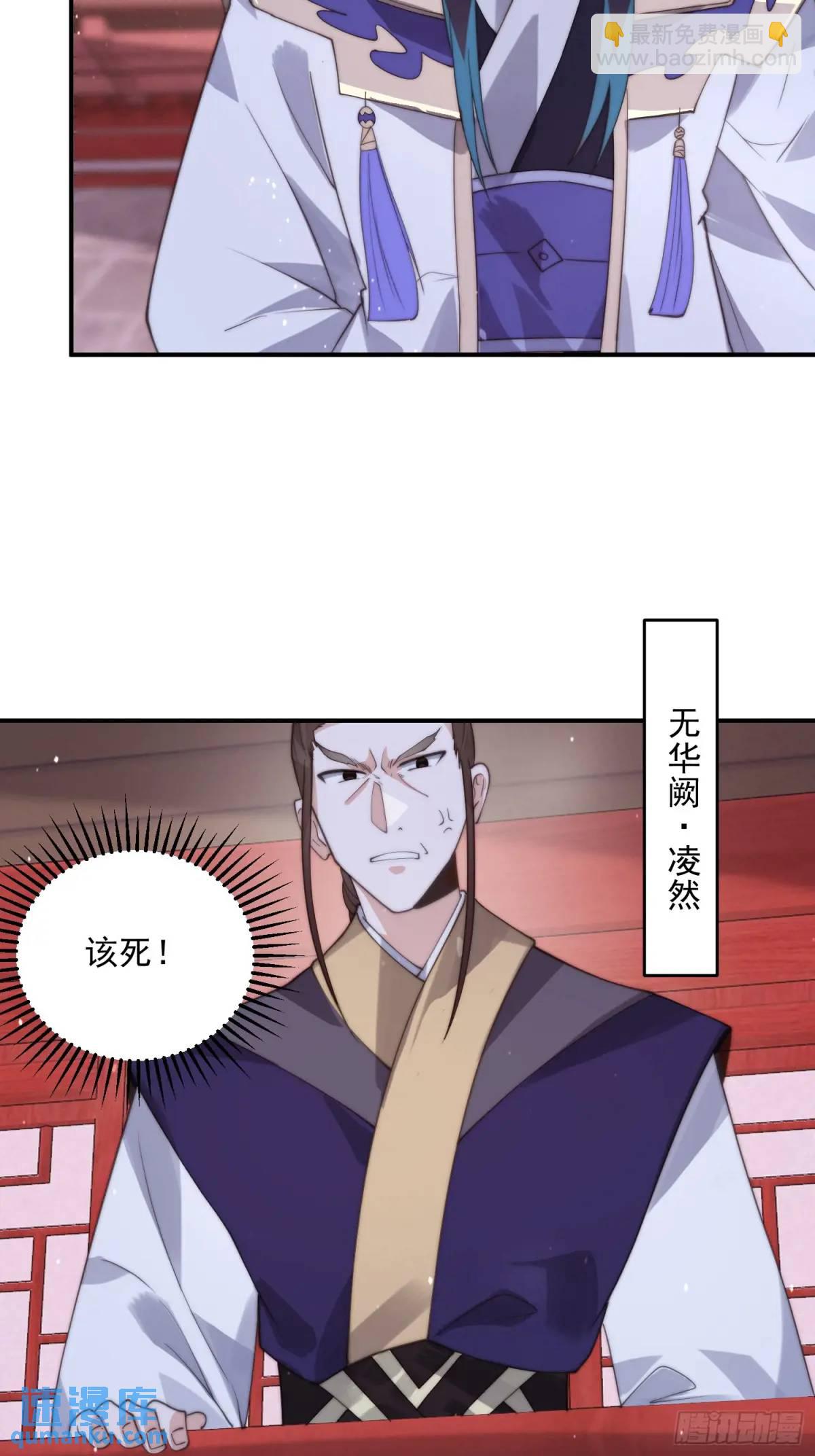第88话 肥家家碎觉觉~-第89话