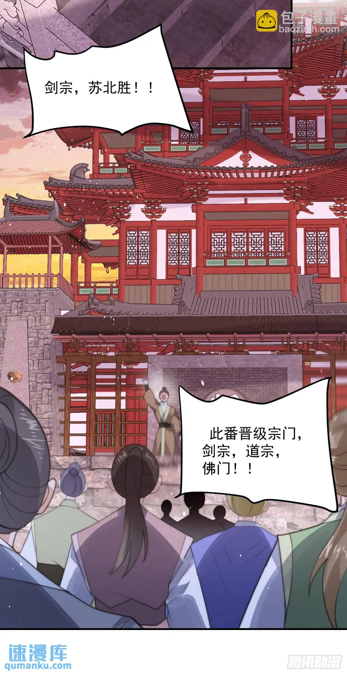 第88话 肥家家碎觉觉~-第89话