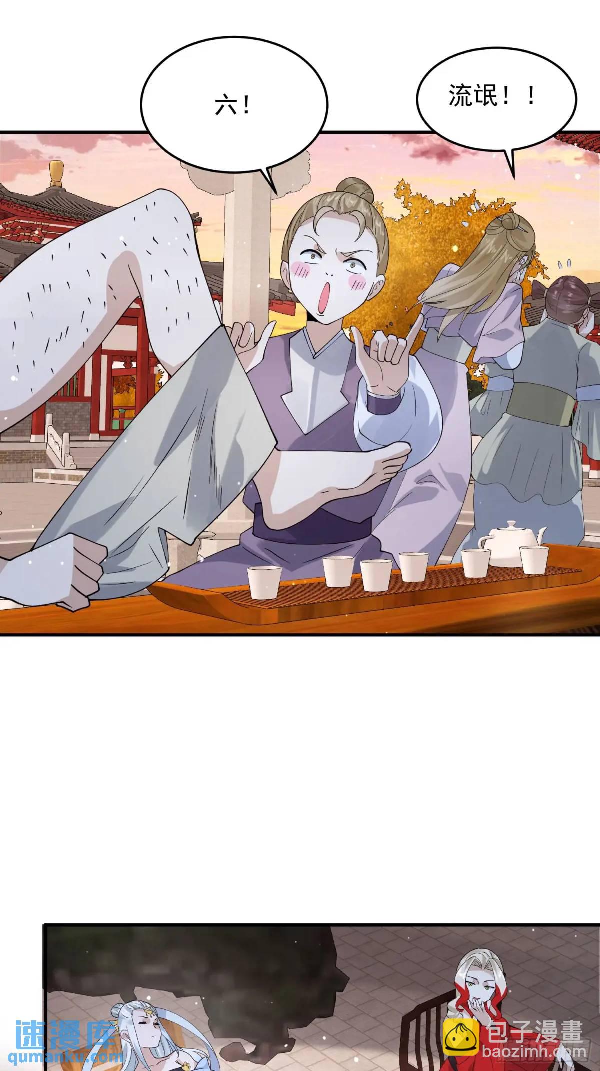 第88话 肥家家碎觉觉~-第89话