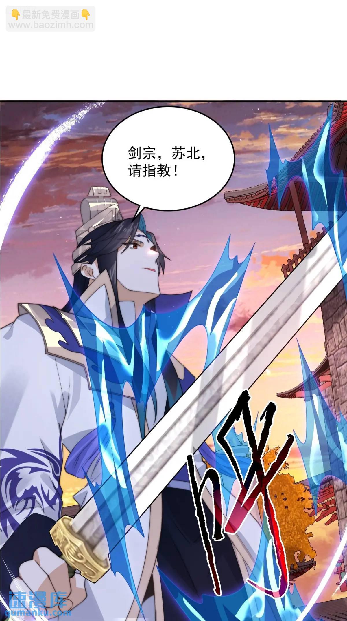 第88话 肥家家碎觉觉~-第89话