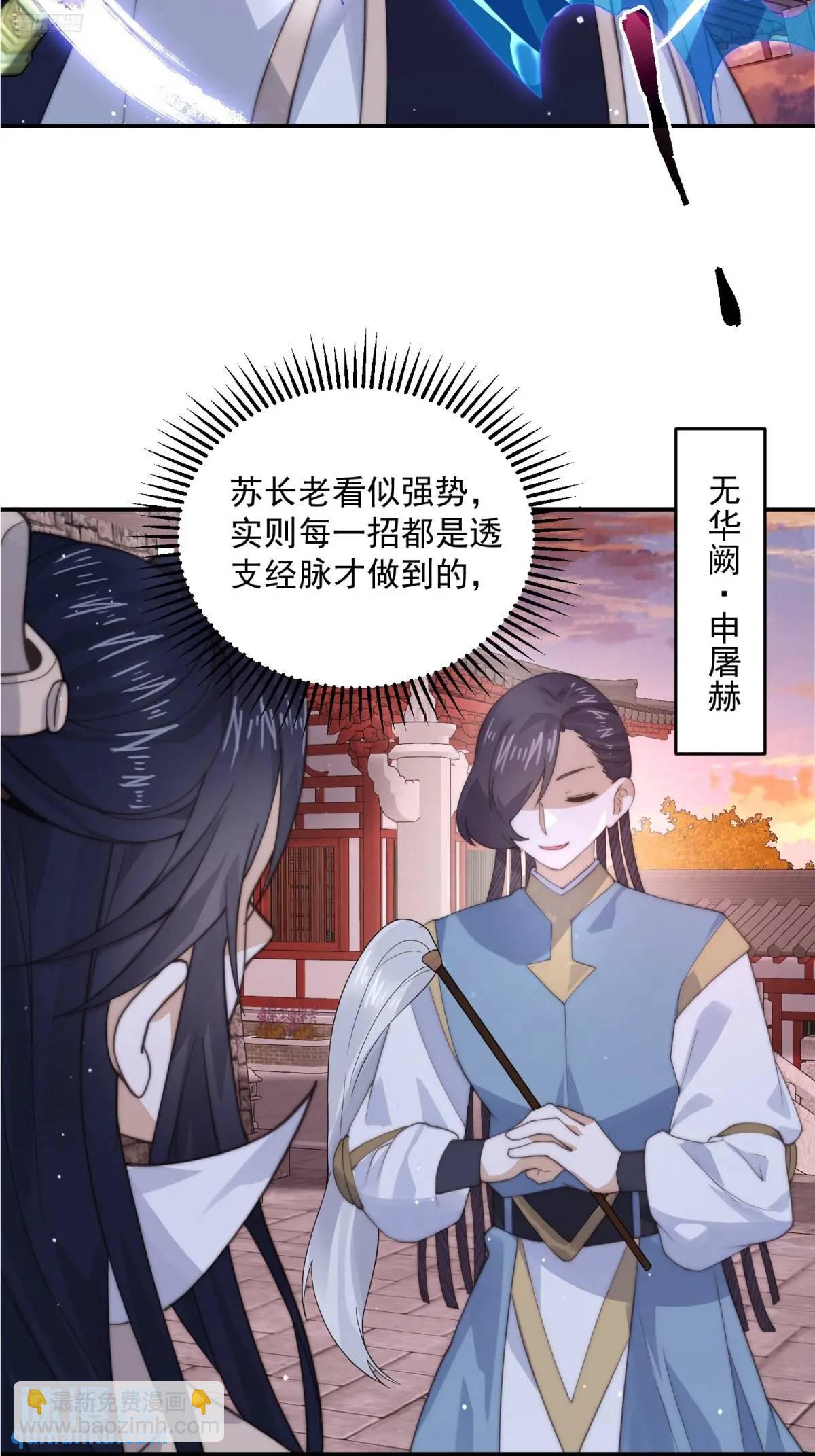 第88话 肥家家碎觉觉~-第89话