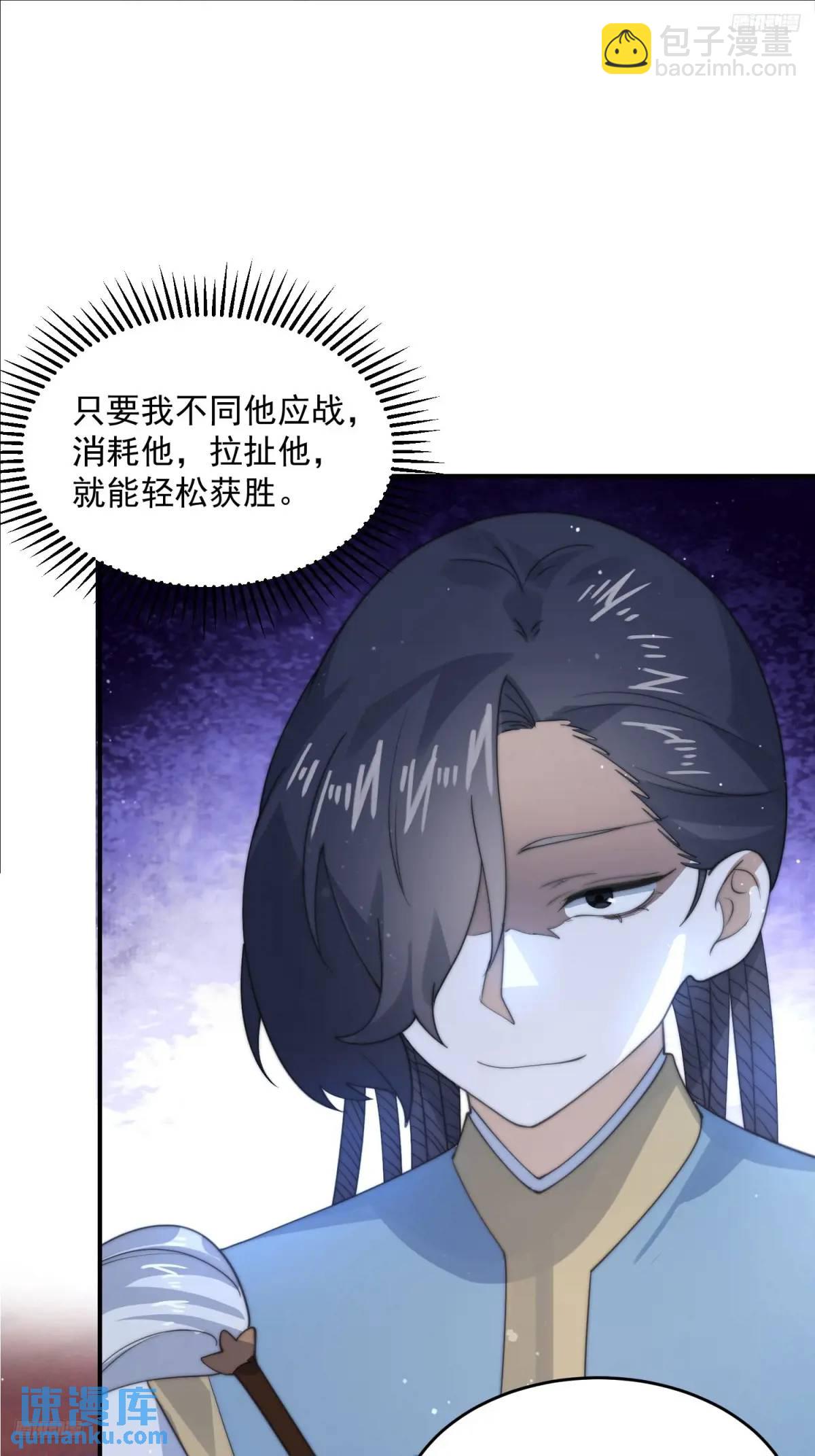 第88话 肥家家碎觉觉~-第89话