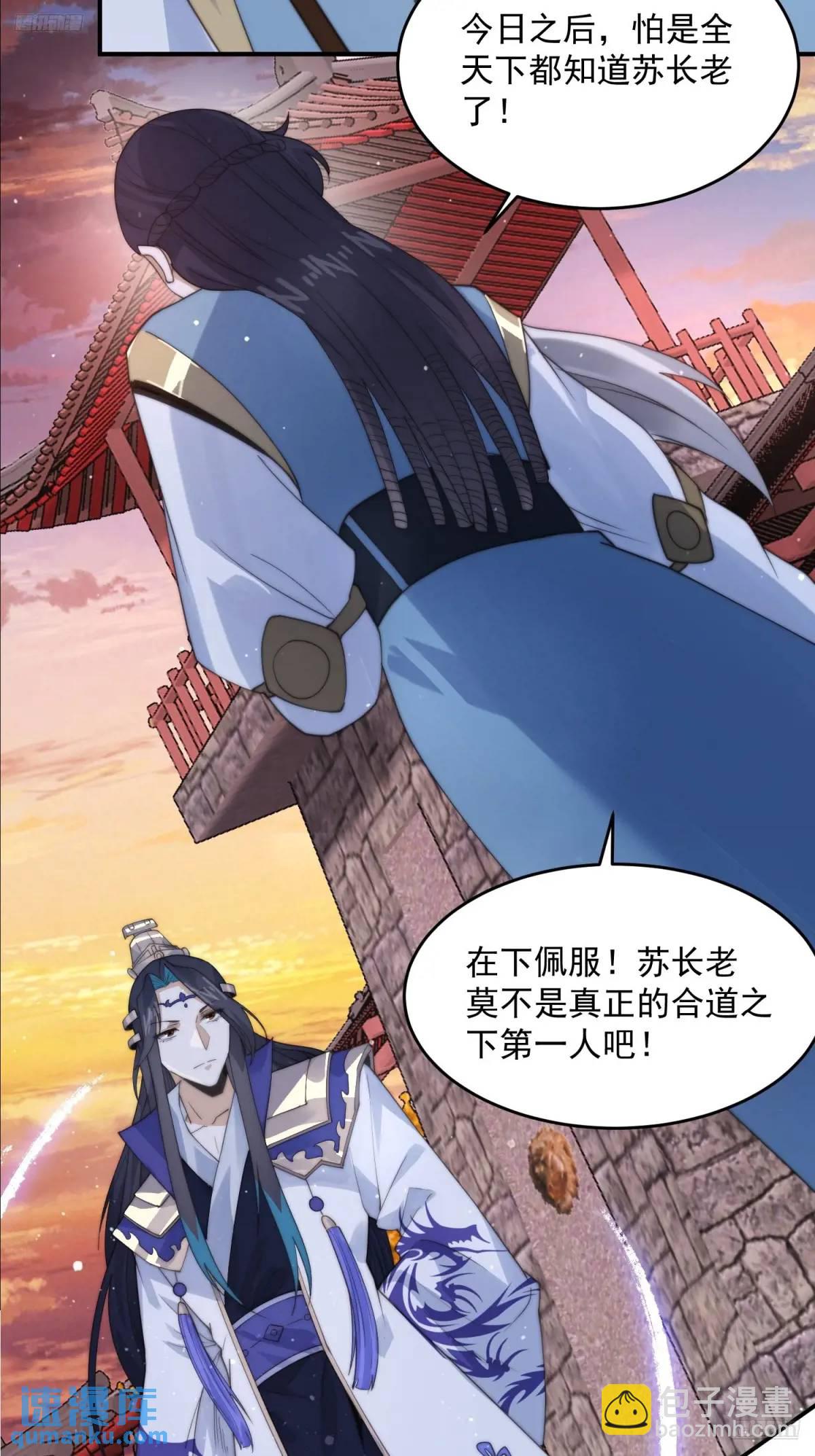 第88话 肥家家碎觉觉~-第89话