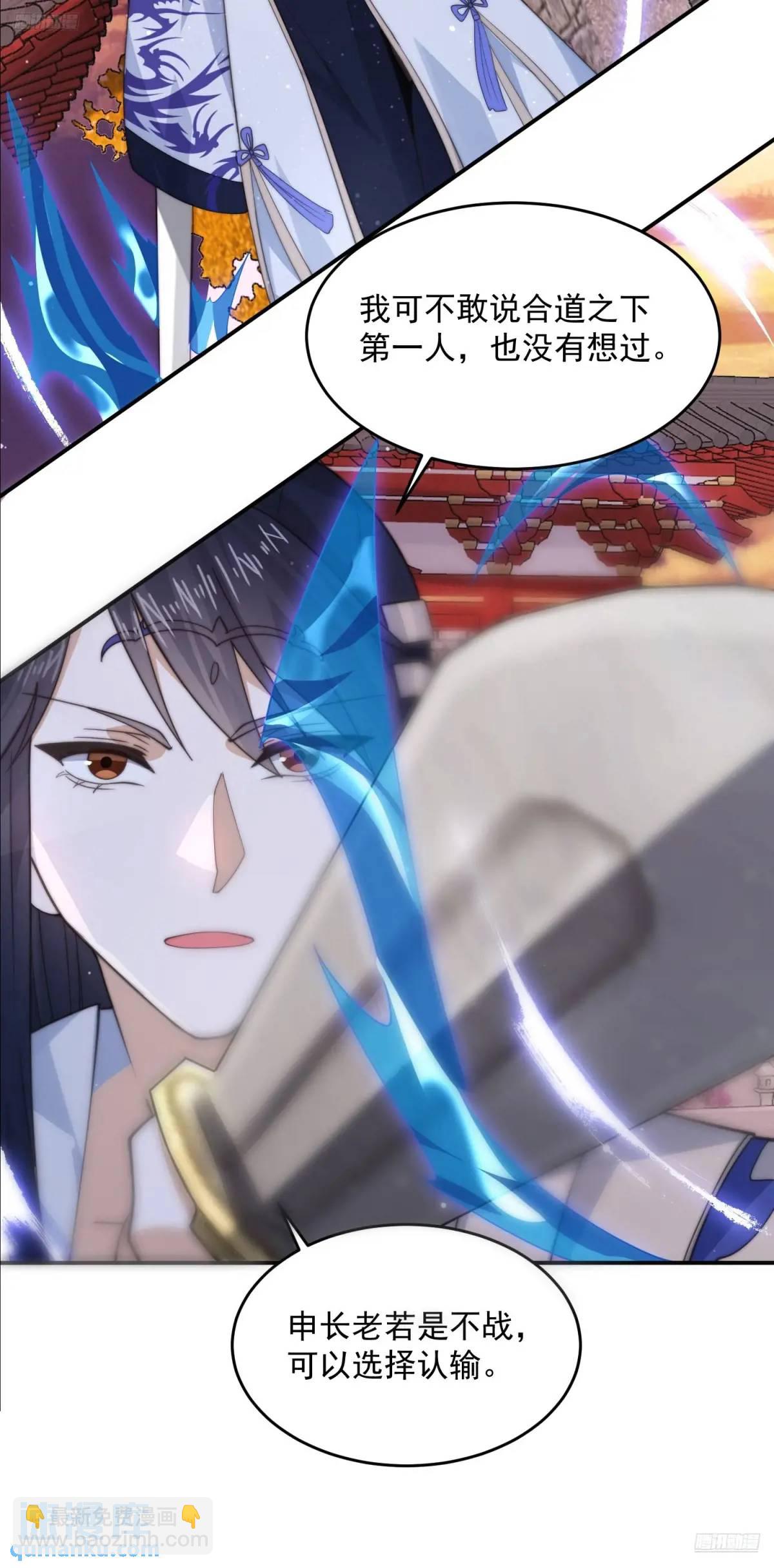 第88话 肥家家碎觉觉~-第89话
