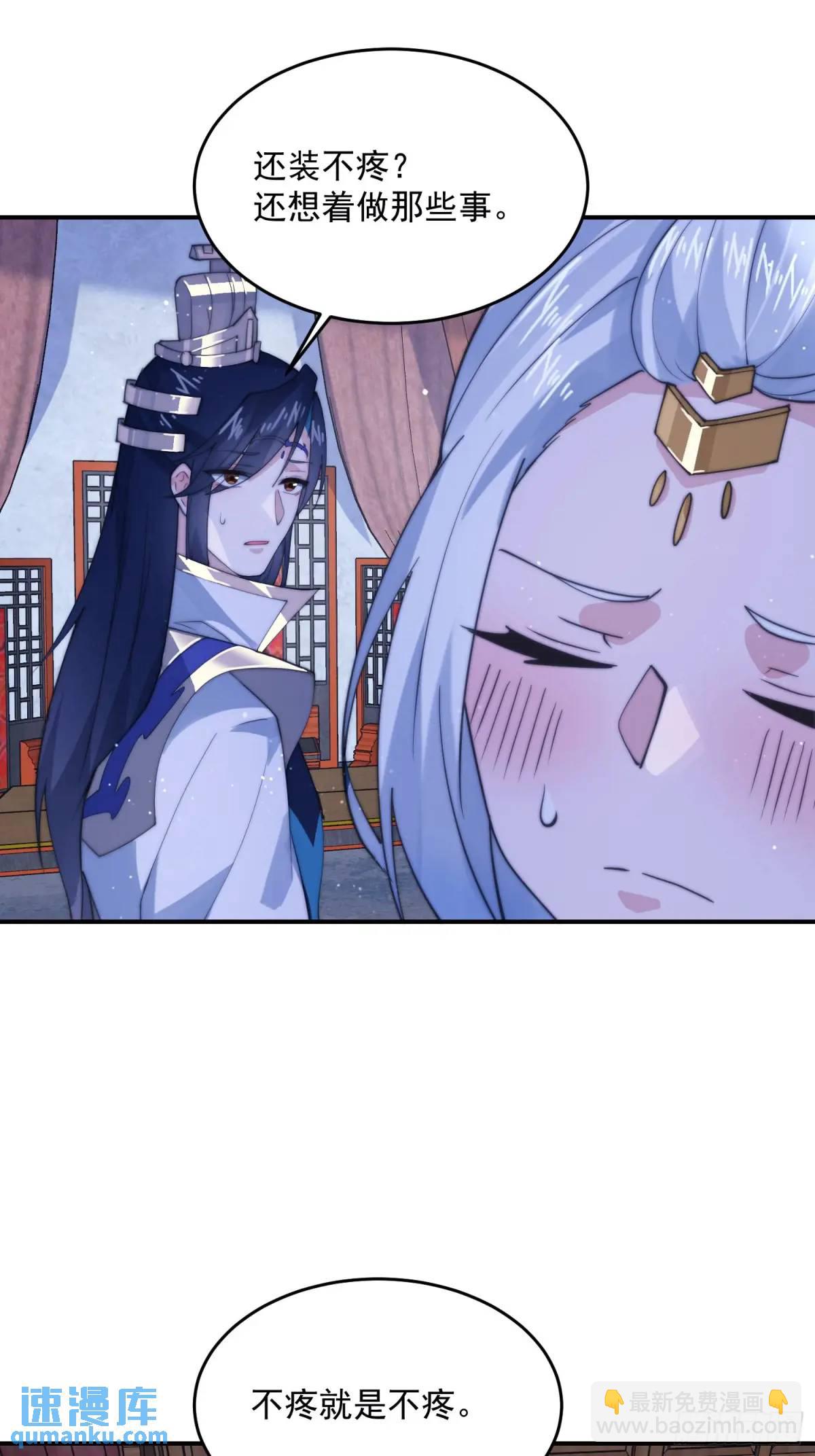 第90话 难以入睡！-第91话