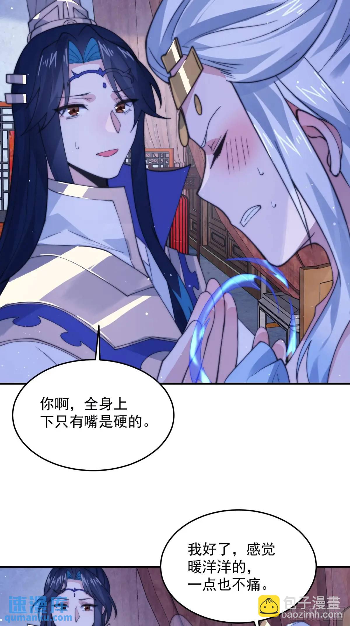 第90话 难以入睡！-第91话