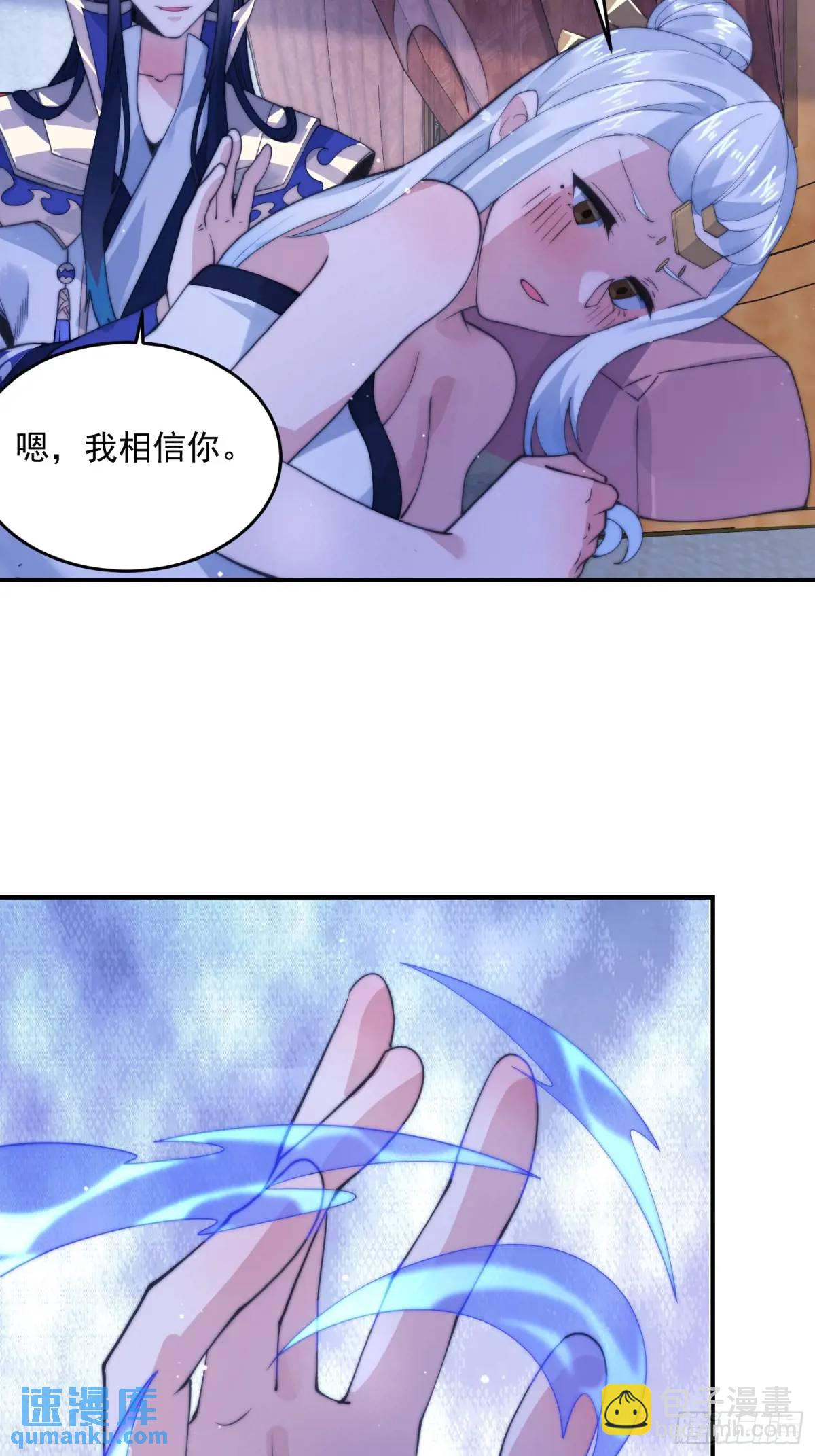 第90话 难以入睡！-第91话
