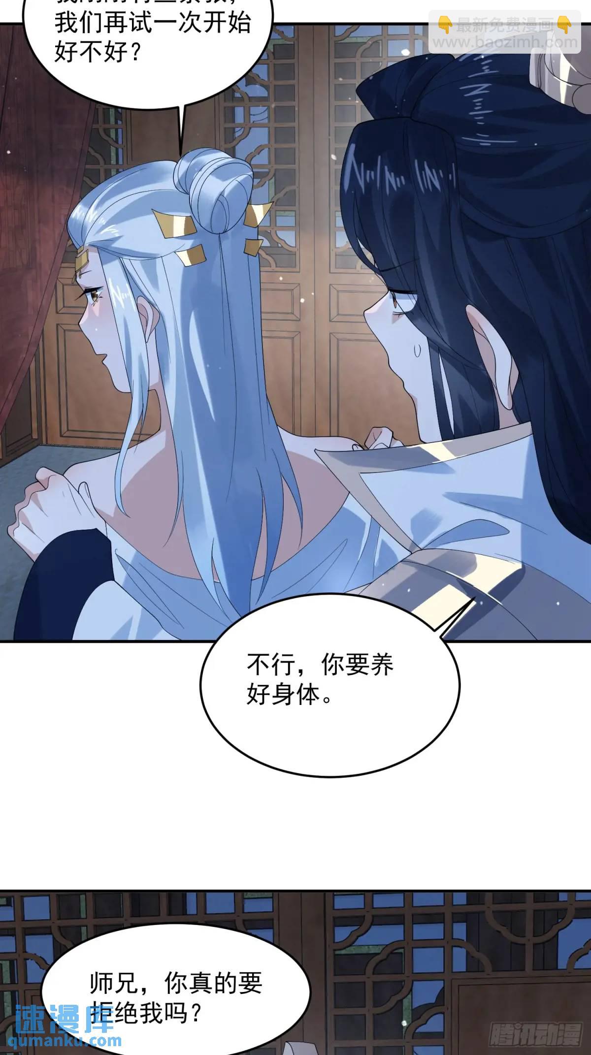 第90话 难以入睡！-第91话