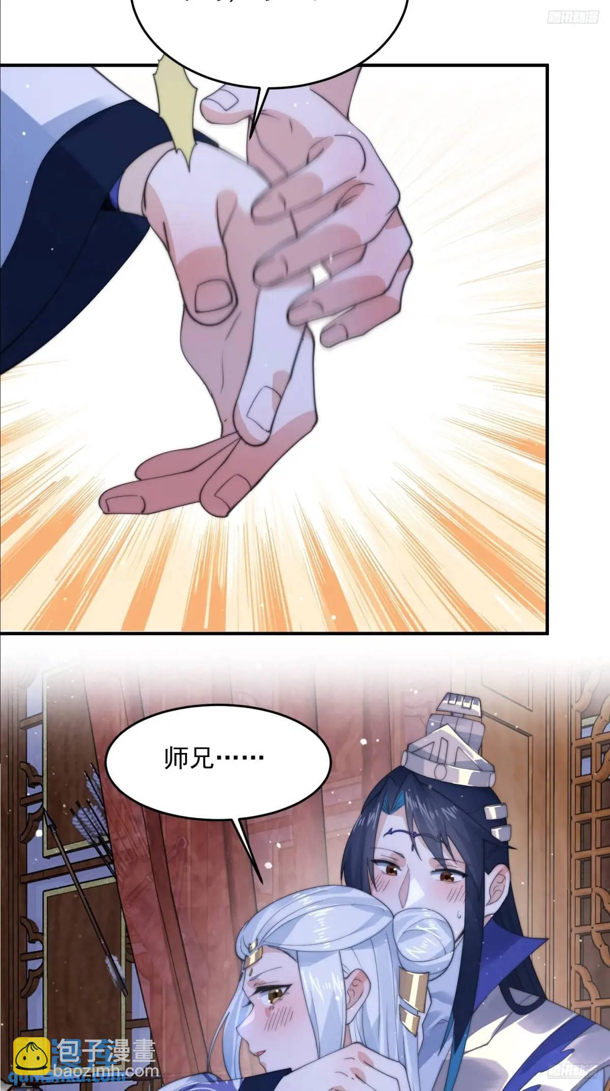 第90话 难以入睡！-第91话