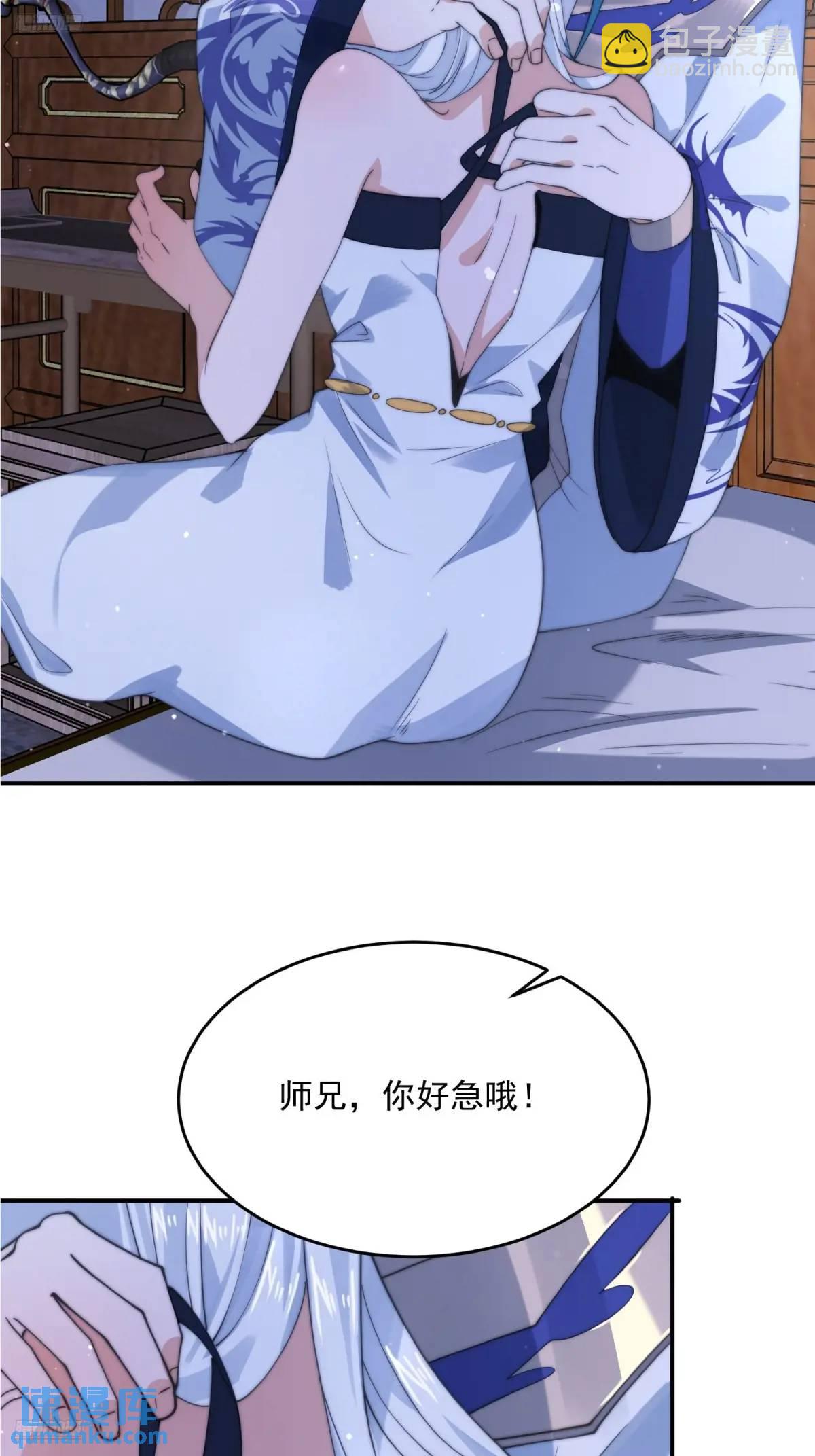 第90话 难以入睡！-第91话