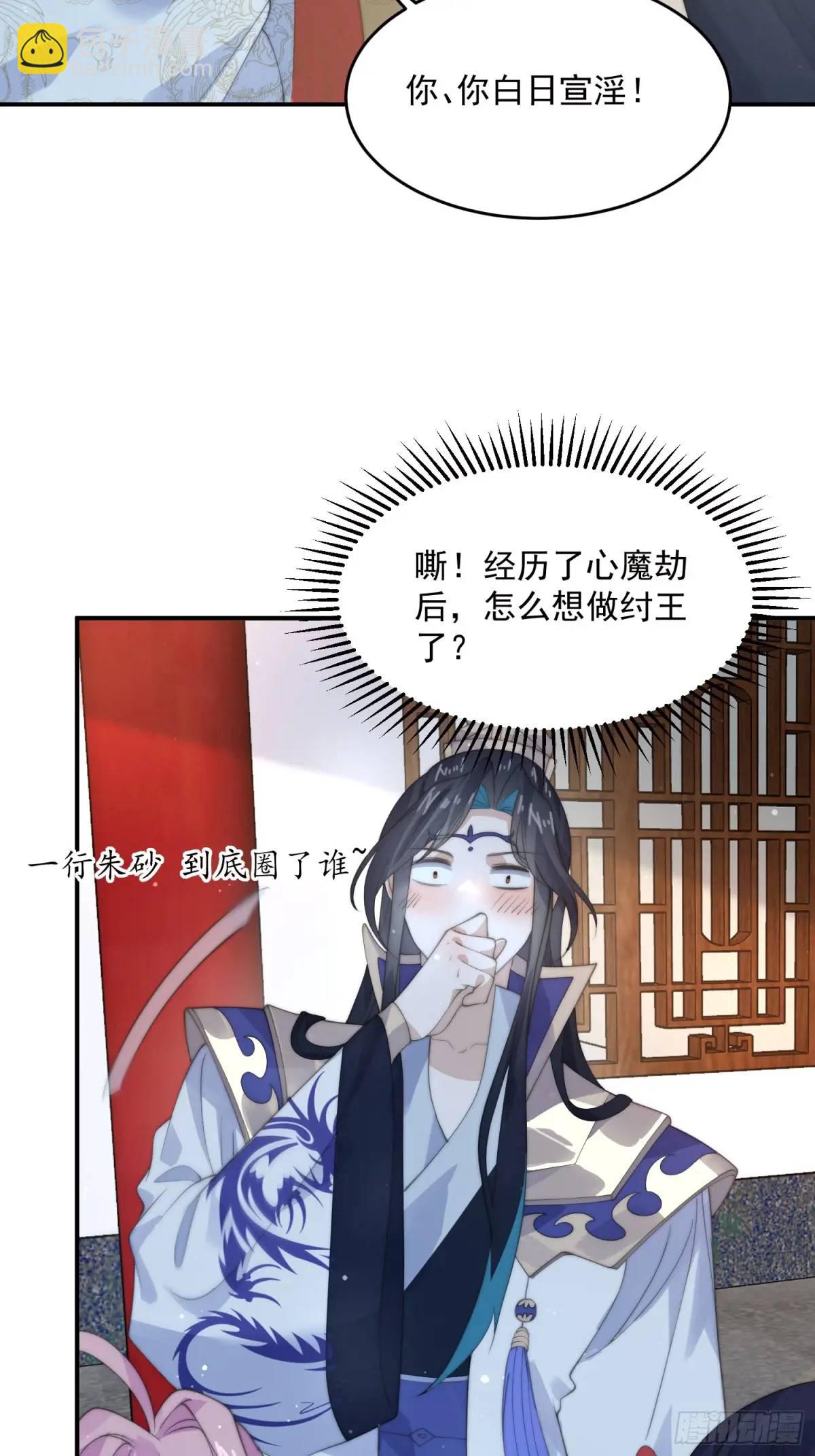 第92话 国庆快乐！顶不住啦！-第93话