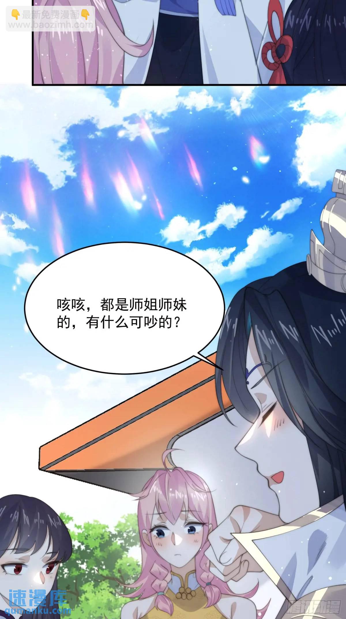 第92话 国庆快乐！顶不住啦！-第93话