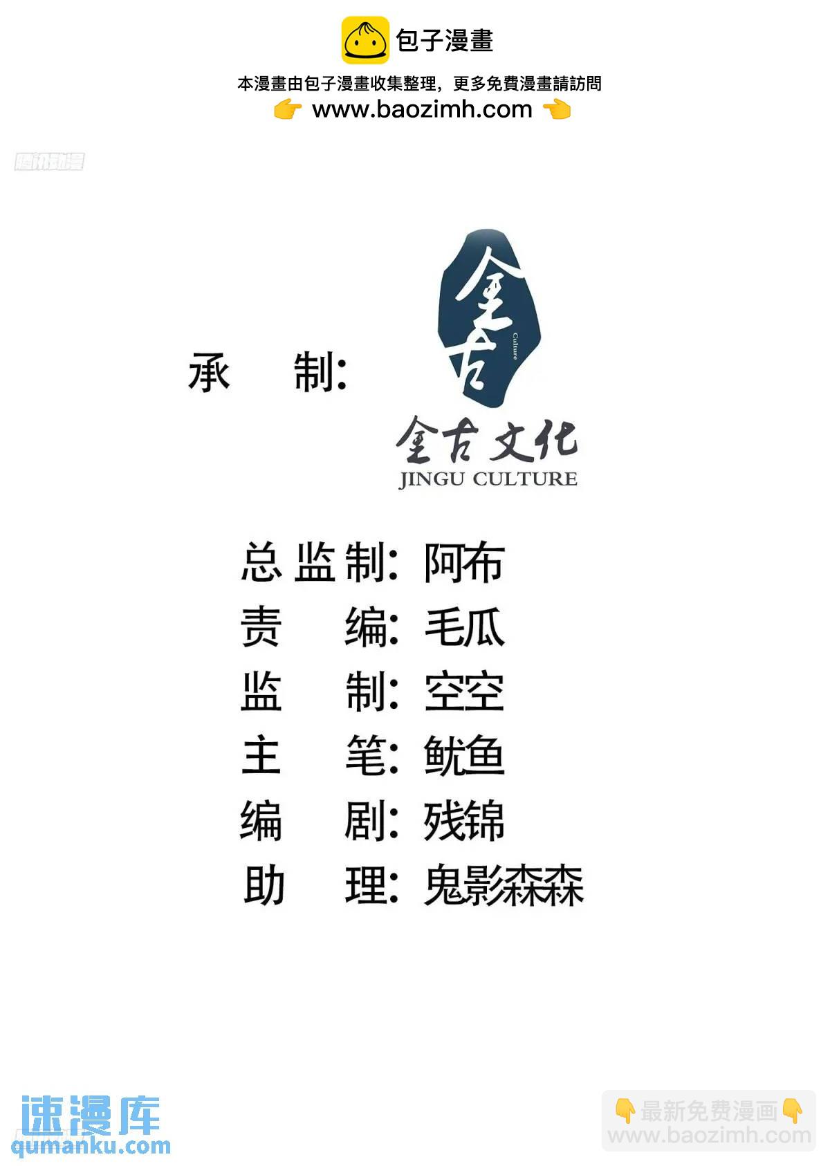 第92话 国庆快乐！顶不住啦！-第93话