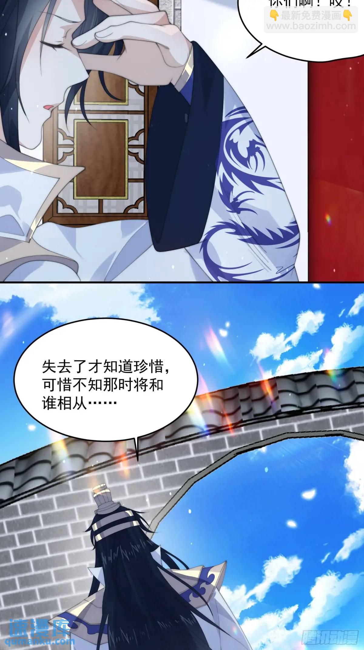 第92话 国庆快乐！顶不住啦！-第93话