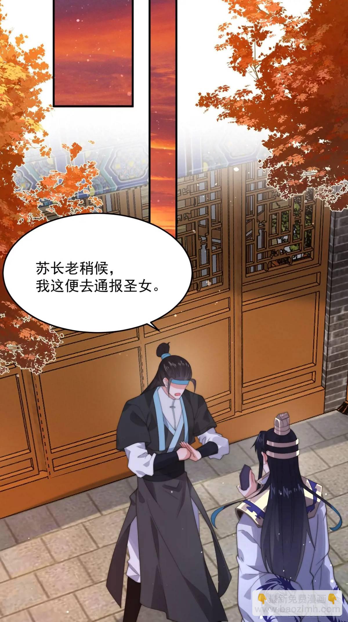 第92话 国庆快乐！顶不住啦！-第93话