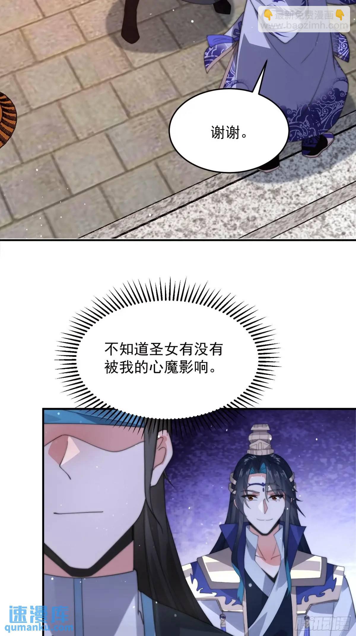 第92话 国庆快乐！顶不住啦！-第93话