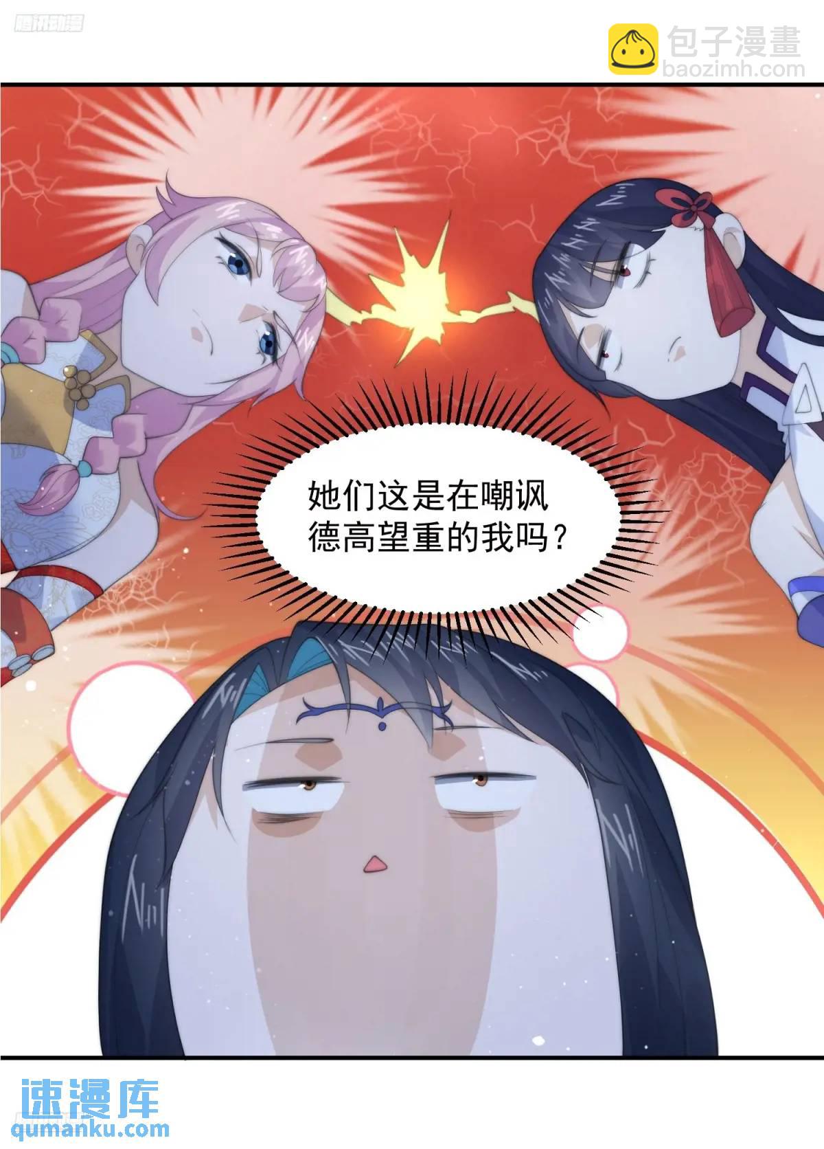 第92话 国庆快乐！顶不住啦！-第93话