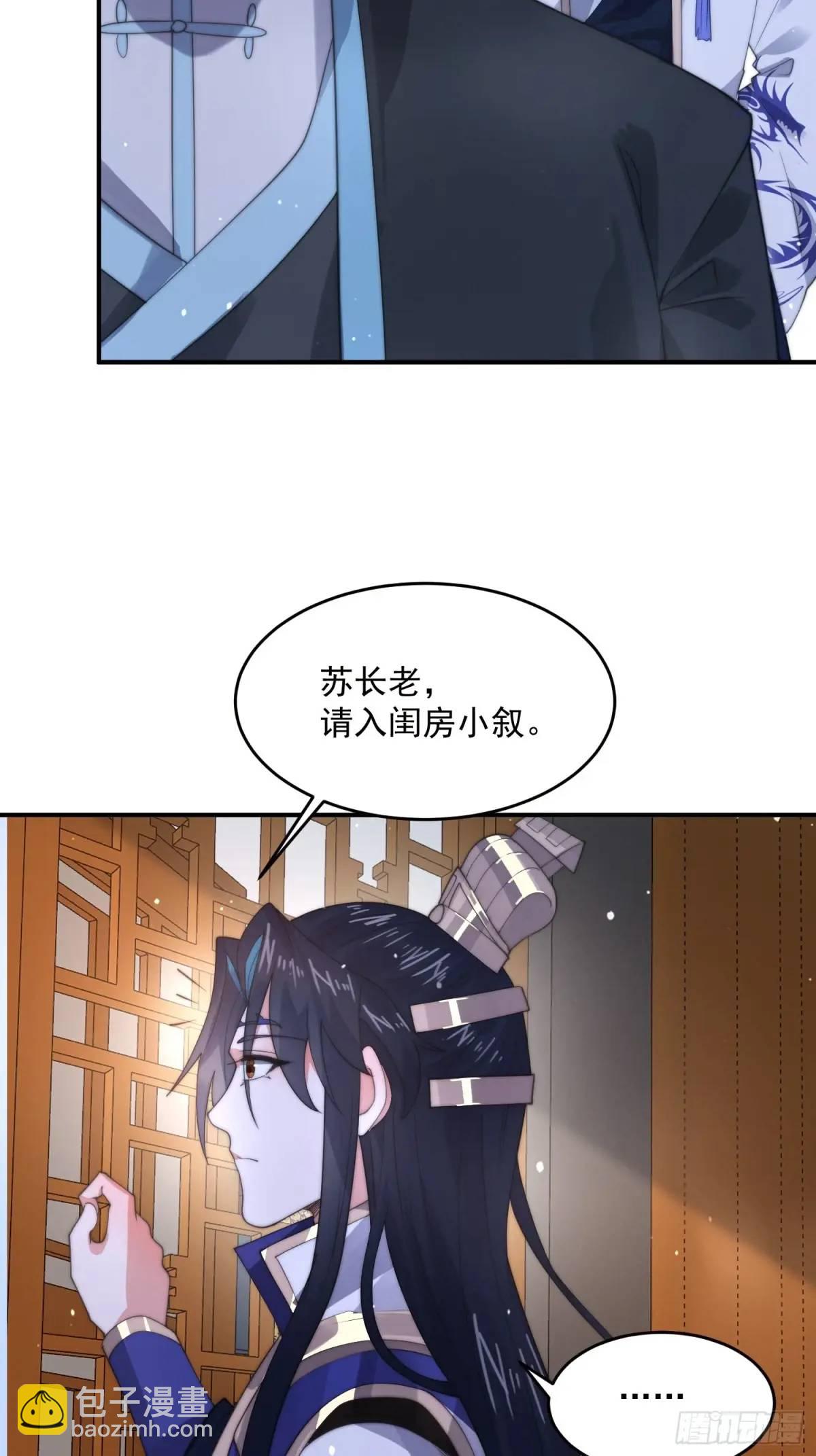 第92话 国庆快乐！顶不住啦！-第93话