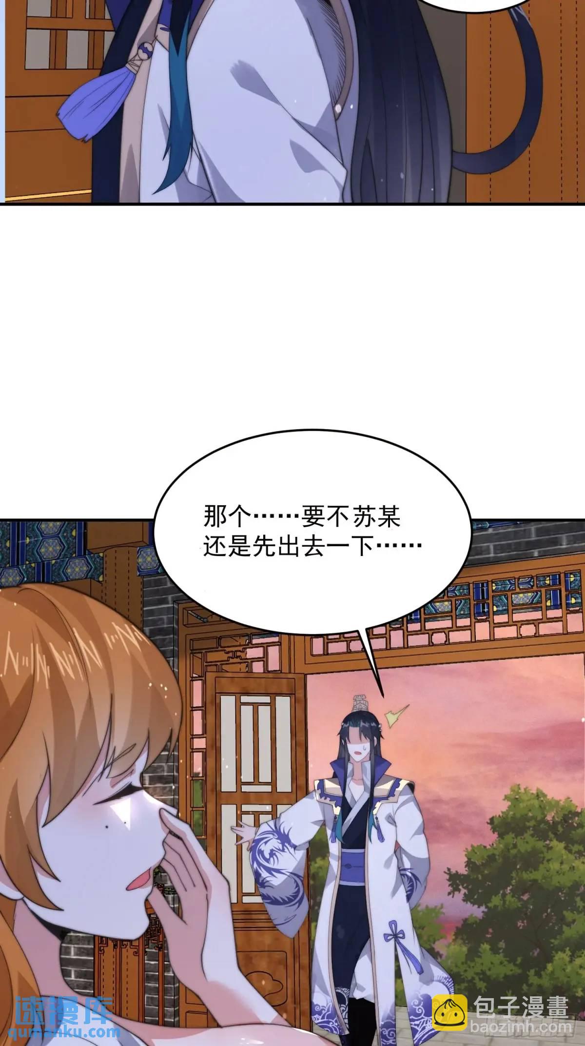 第92话 国庆快乐！顶不住啦！-第93话